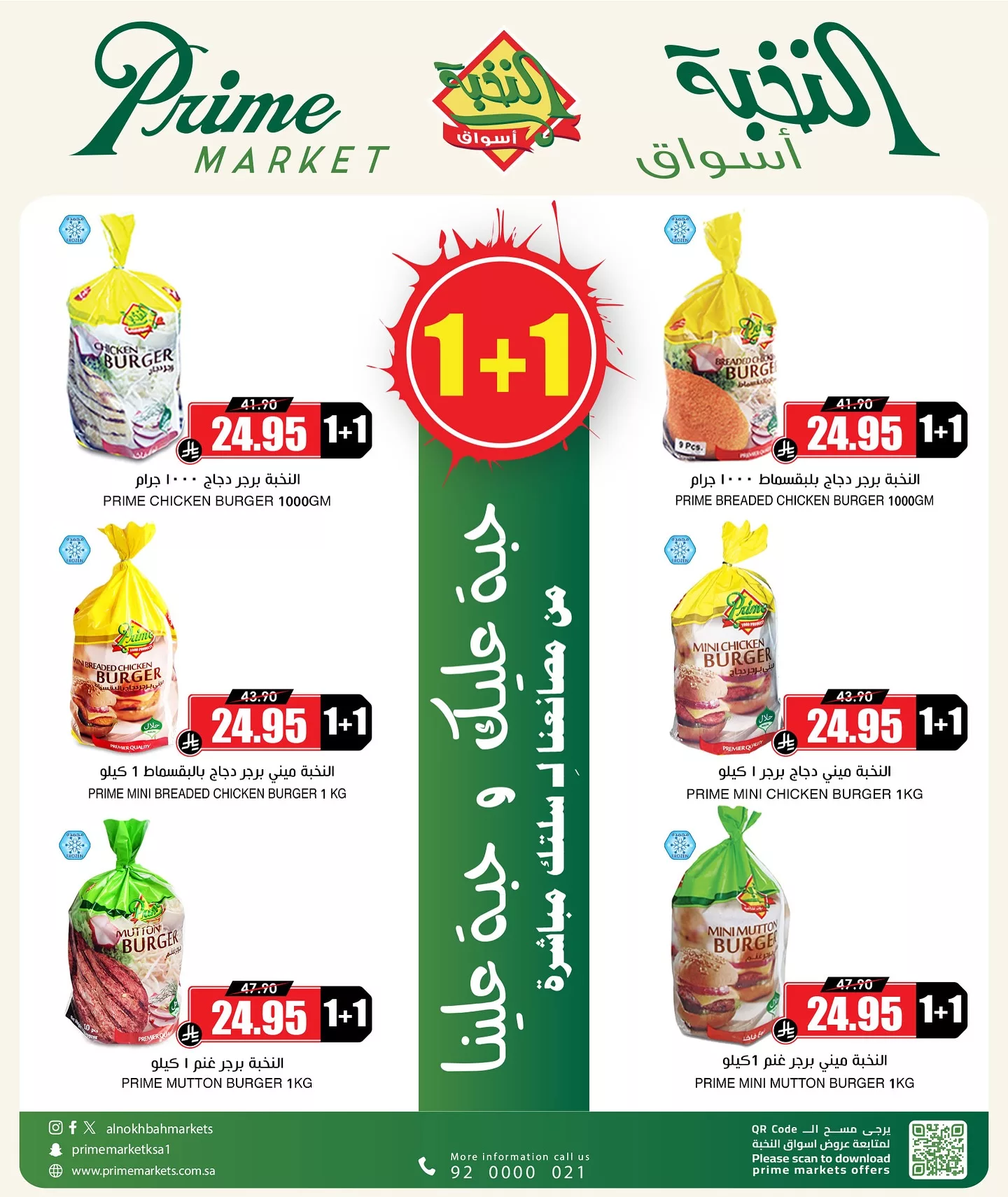 عروض اسواق النخبة الاسبوعية الاثنين 2-6-2025 | عيدك وطني منتج عليك و الثاني علينا 3 502983318 18405849115100094 4407467353018035526 n - عروض اسواق النخبة الاسبوعية الاثنين 2-6-2025 | عيدك وطني منتج عليك و الثاني علينا