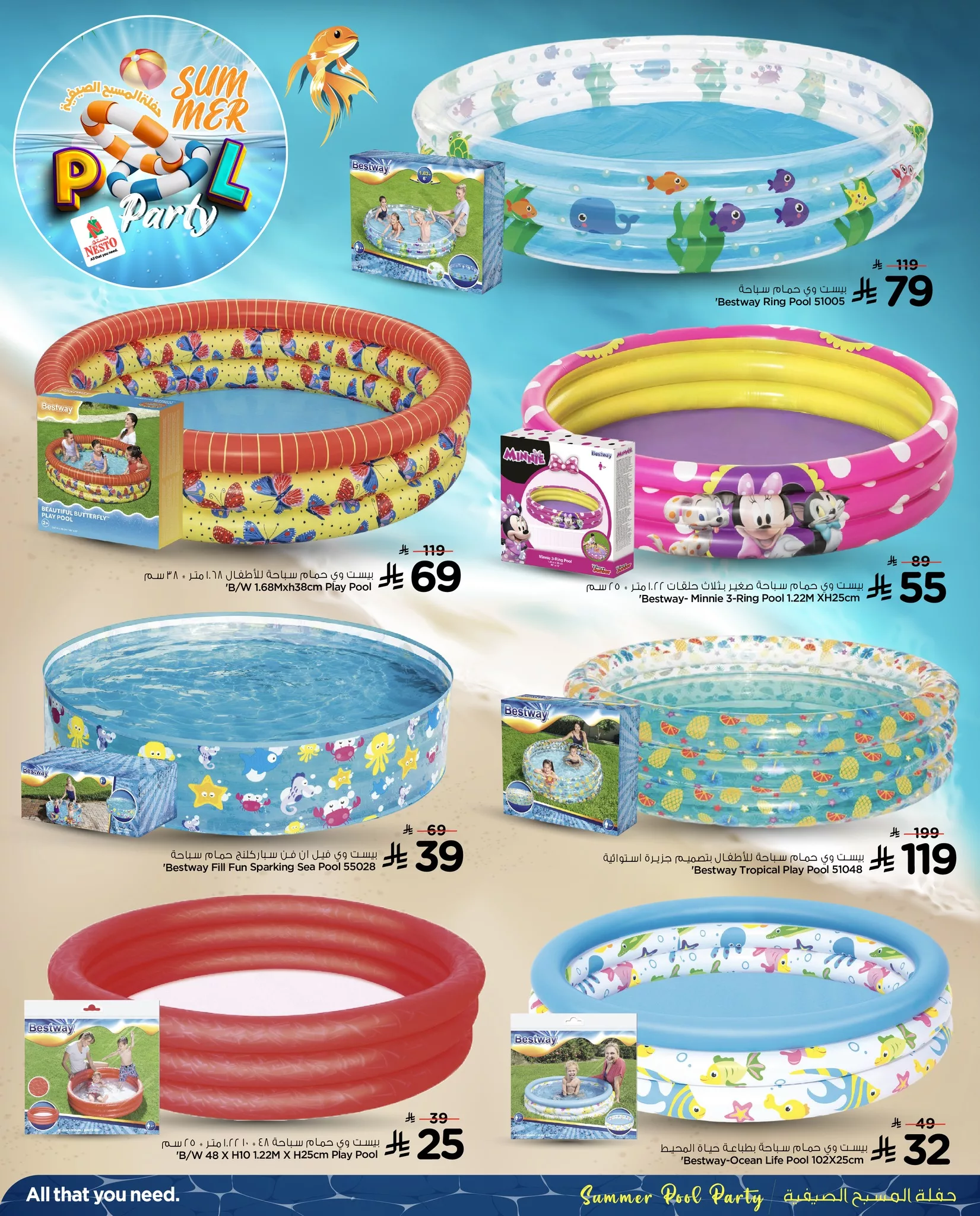 حفلة المسبح الصيفية من نستو الرياض و القصيم و الخرج – استعد لأجواء لا تُنسى من الترفيه والمرح طوال يونيو 2025 4 503101732 1127161882779311 655135062131903490 n - حفلة المسبح الصيفية من نستو الرياض و القصيم و الخرج – استعد لأجواء لا تُنسى من الترفيه والمرح طوال يونيو 2025