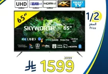 503264577 1107601574736087 4248076601729806408 n - عروض هايبر بنده التلفزيونات والبلاستيشن حتي الثلاثاء 10/6/2025