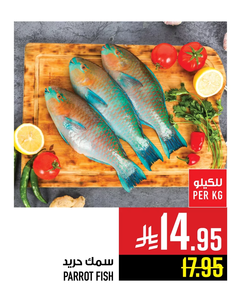 503277825 1188316220007231 4151055647327028415 n - عروض ابراج هايبر ماركت علي الاسماك الخميس 5/6/2025 اقوي العروض