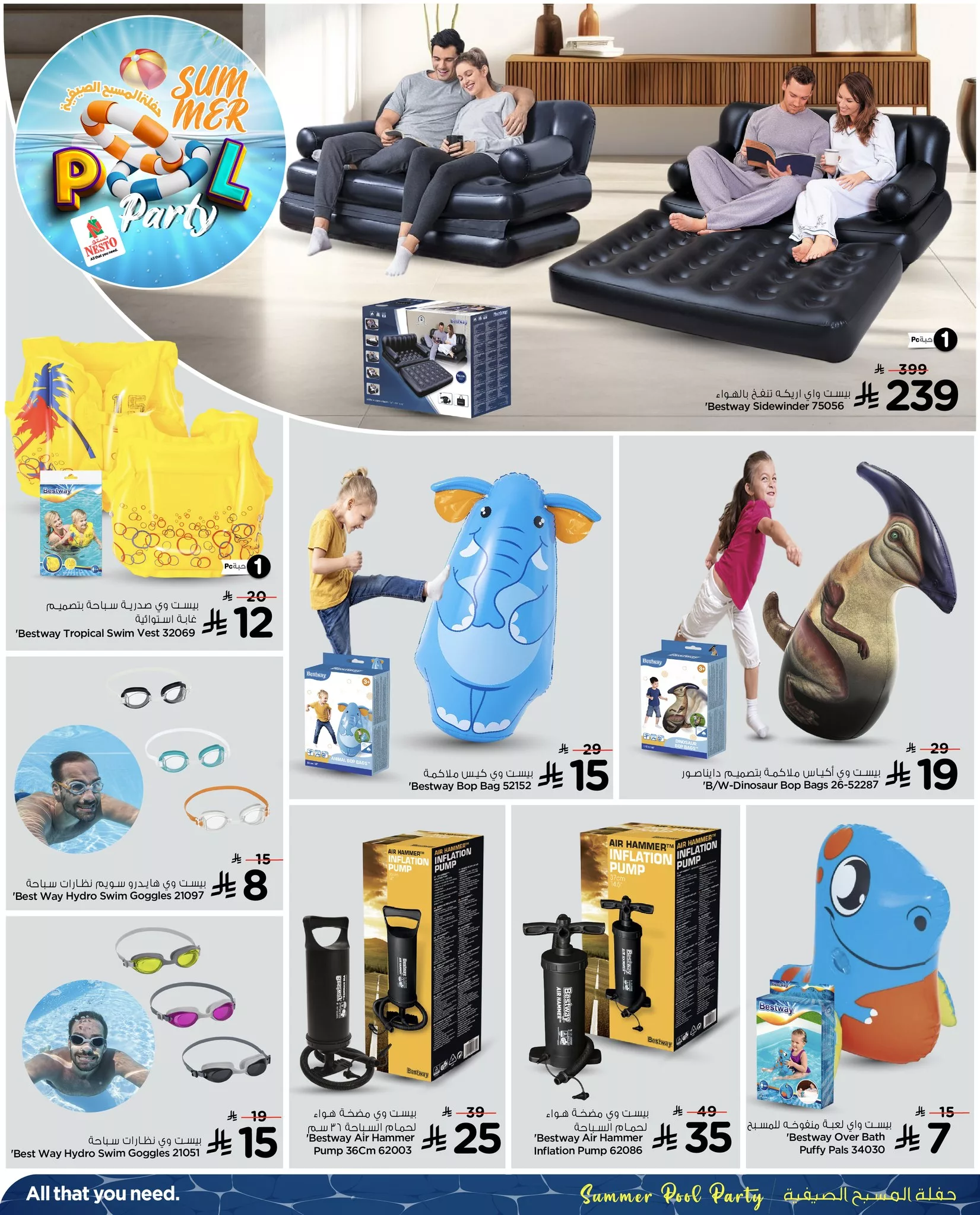 حفلة المسبح الصيفية من نستو الرياض و القصيم و الخرج – استعد لأجواء لا تُنسى من الترفيه والمرح طوال يونيو 2025 2 503370782 1127161909445975 249800337377952112 n - حفلة المسبح الصيفية من نستو الرياض و القصيم و الخرج – استعد لأجواء لا تُنسى من الترفيه والمرح طوال يونيو 2025