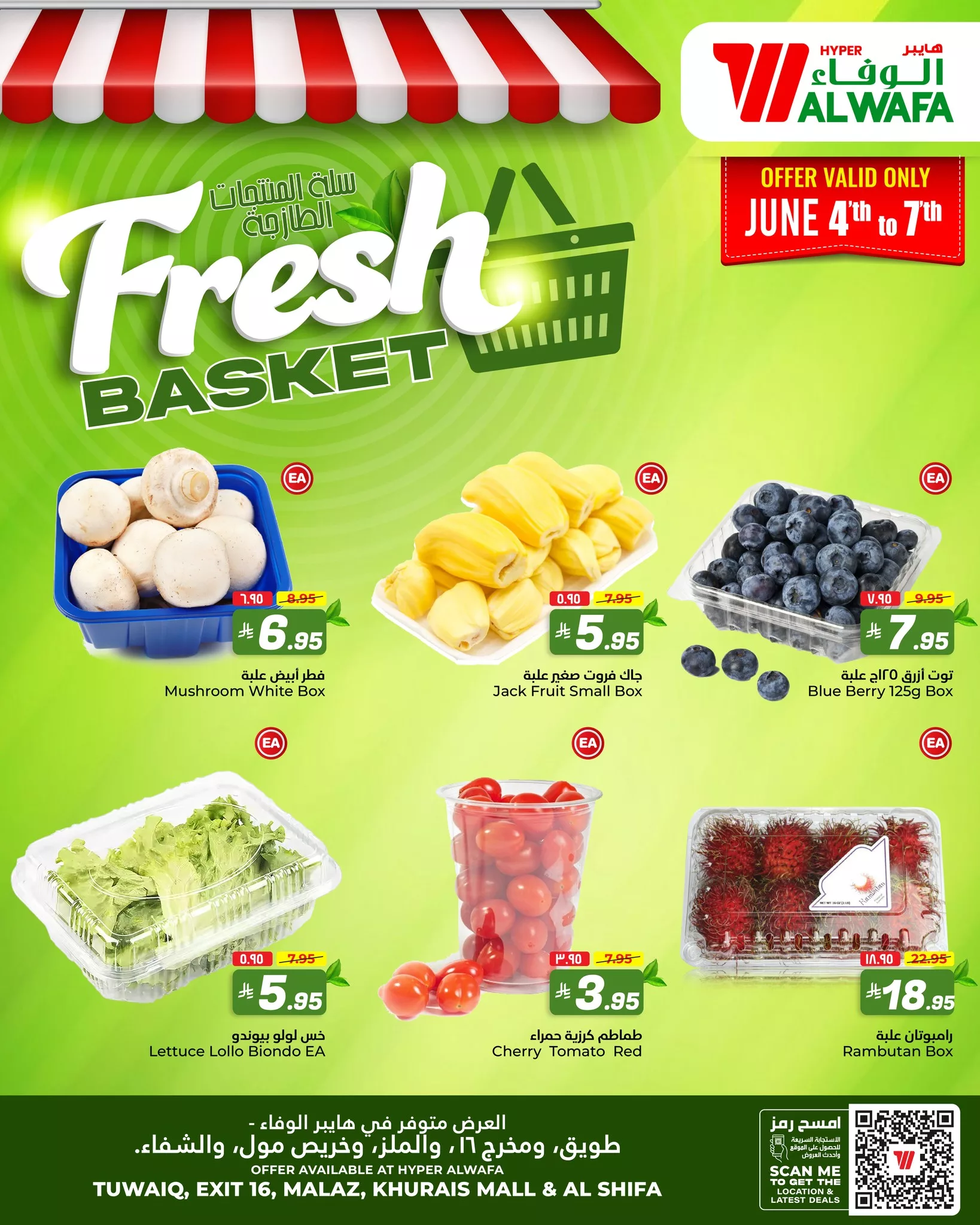 503574172 684970087776475 5665293512525036978 n - عروض الوفاء هايبر ماركت صفحة واحدة الخميس 5-6-2025 لمدة 3 ايام