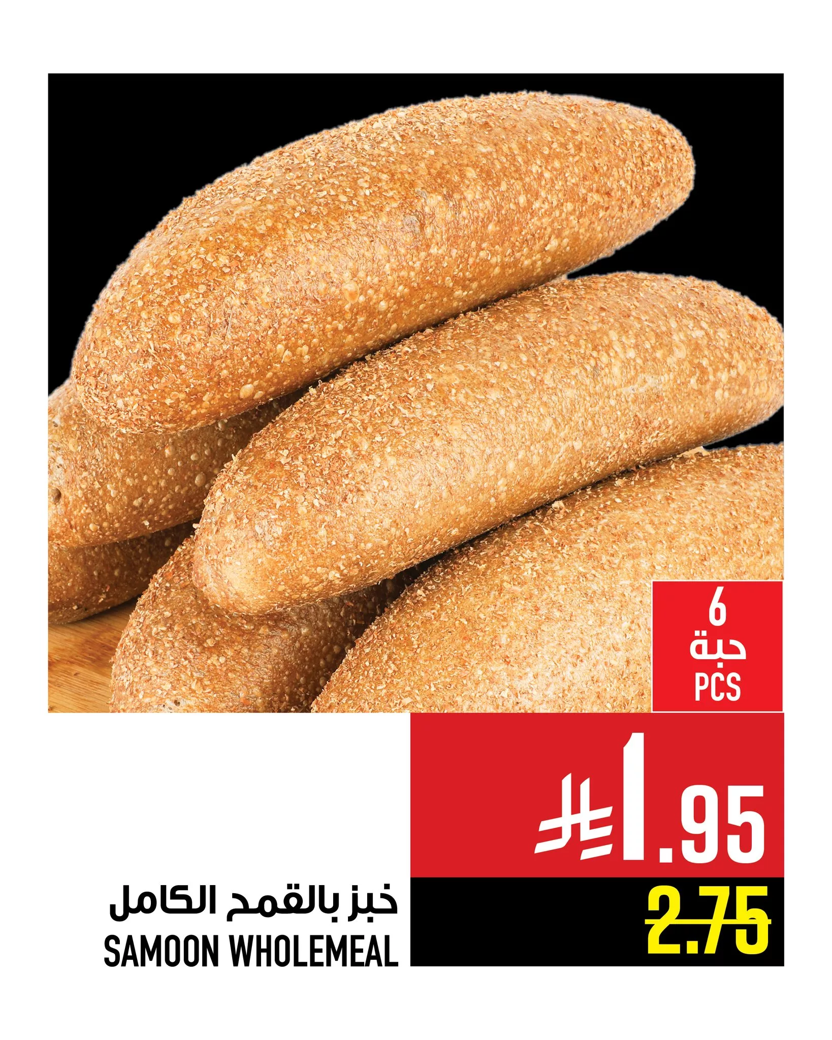 عروض مخبز أبراج هايبرماركت في مكة - مستمره حتى ١٧ يونيو ٢٠٢٥ 3 503576443 1188323020006551 342105839065453960 n - عروض مخبز أبراج هايبرماركت في مكة - مستمره حتى ١٧ يونيو ٢٠٢٥
