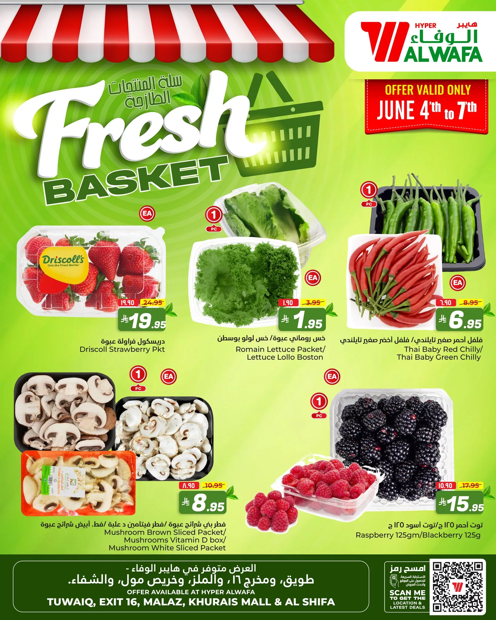 503769264 684970117776472 1788397549114234153 n - عروض الوفاء هايبر ماركت صفحة واحدة الخميس 5-6-2025 لمدة 3 ايام