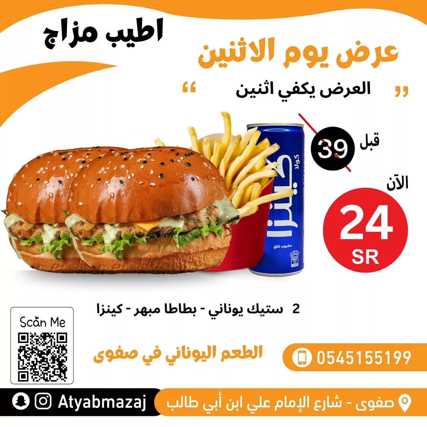 503799538 18387215086143643 5963648972682750965 n - عروض مطاعم السعودية صفحة واحدة ليوم الاثنين 16-6-2025 | ألذ الوجبات باقل الاسعار