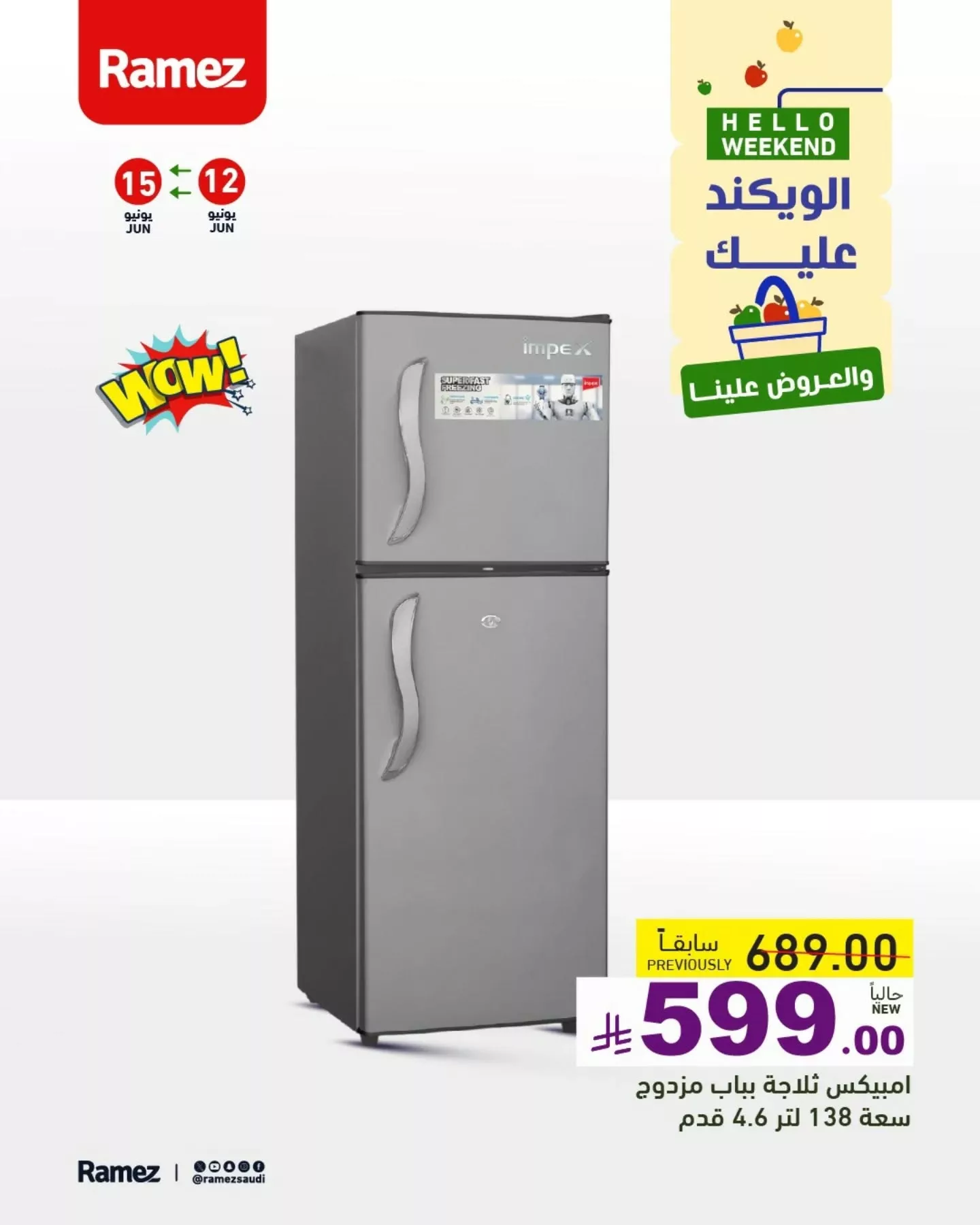 عروض اسواق رامز السعودية صفحة واحدة علي منتجات مختارة السبت 14-6-2025 اليوم فقط 8 504166524 18515570215013001 8342145846703834491 n - عروض اسواق رامز السعودية صفحة واحدة علي منتجات مختارة السبت 14-6-2025 اليوم فقط