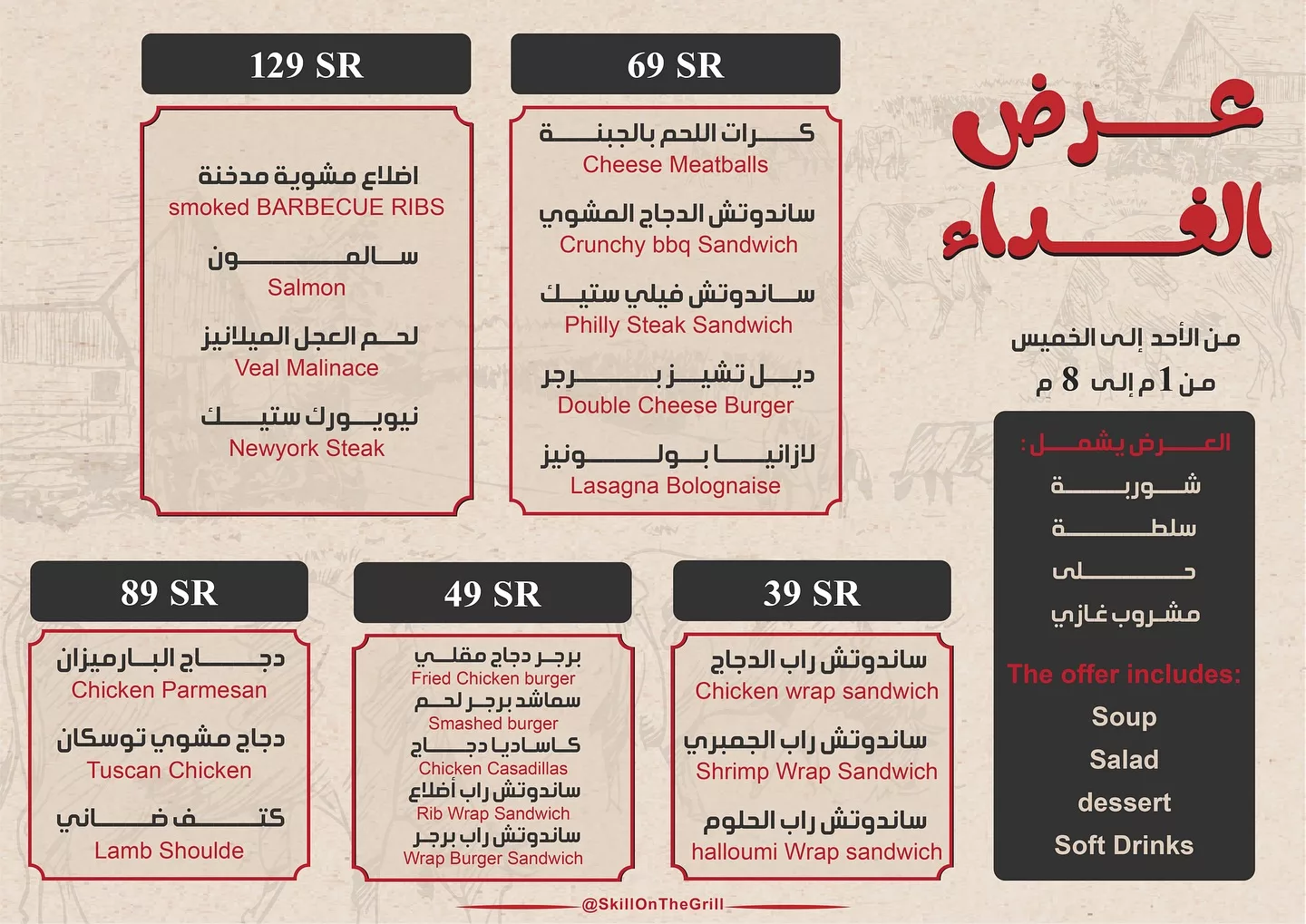 504189023 18462289987072199 2030854608374997671 n - عروض مطاعم السعودية صفحة واحدة ليوم الاثنين 16-6-2025 | ألذ الوجبات باقل الاسعار
