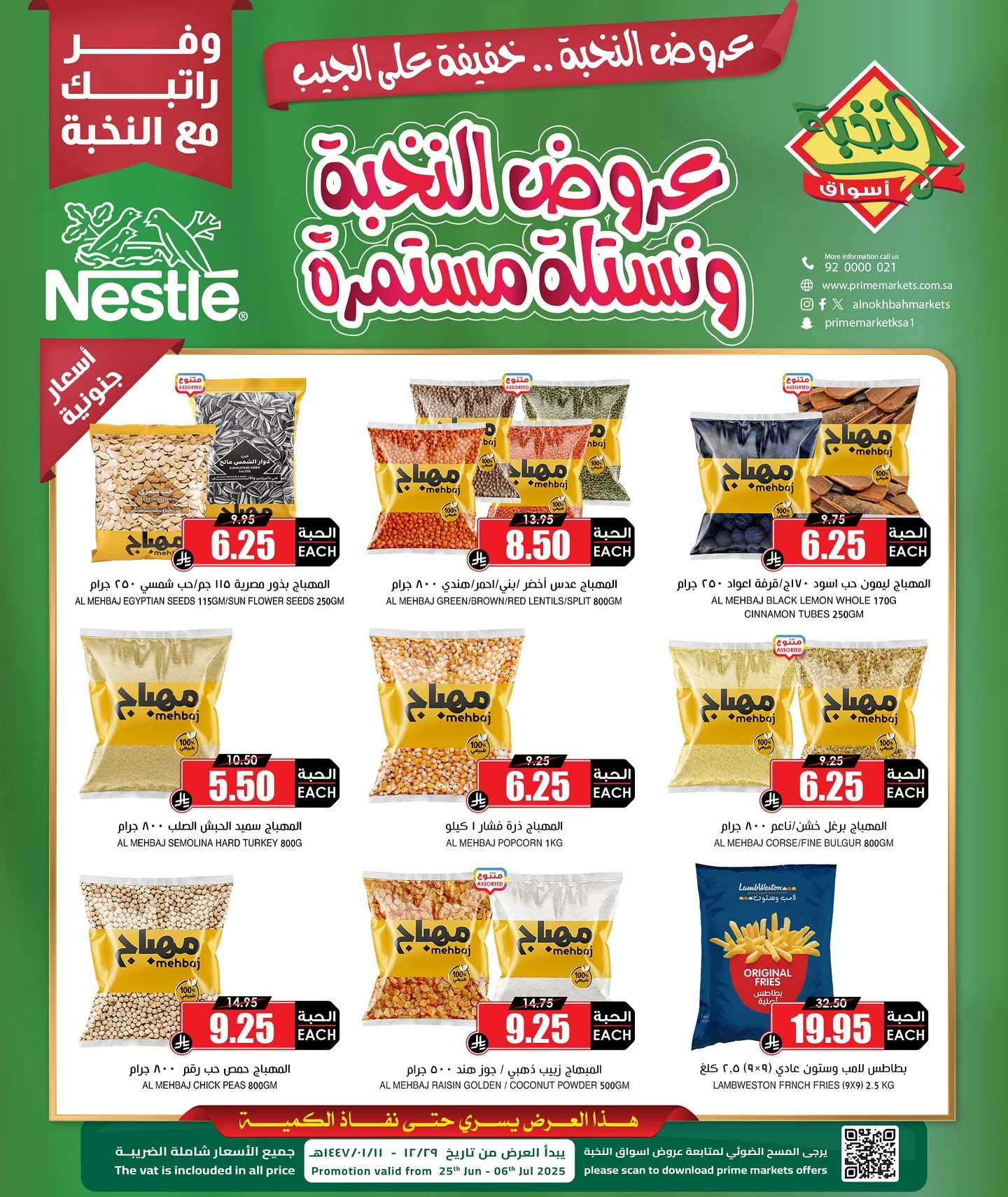 عروض اسواق النخبة الاسبوعية الخميس 1 محرم 1446هـ | أقوي العروض خفيفة علي الجيب 5 504354244 18409230790100094 7699835435376279435 n - عروض اسواق النخبة الاسبوعية الخميس 1 محرم 1446هـ | أقوي العروض خفيفة علي الجيب