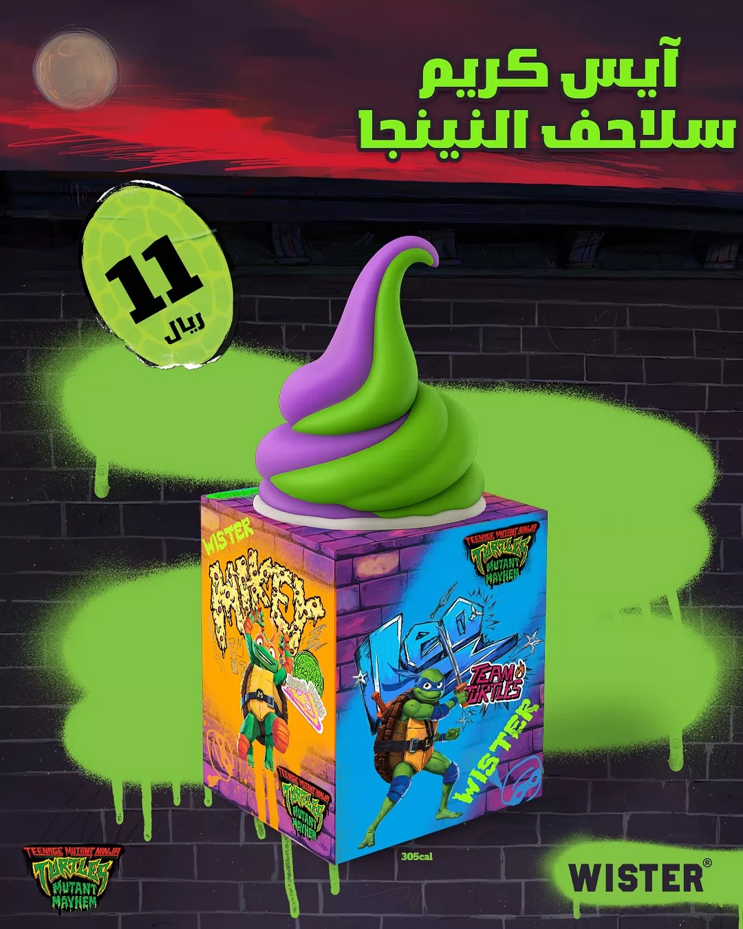 504471036 18312282778210722 3177288658297298125 n - عروض مطعم ويستر السعودية علي منيو السلاحف النينجا لفترة محدودة في جميع الفروع