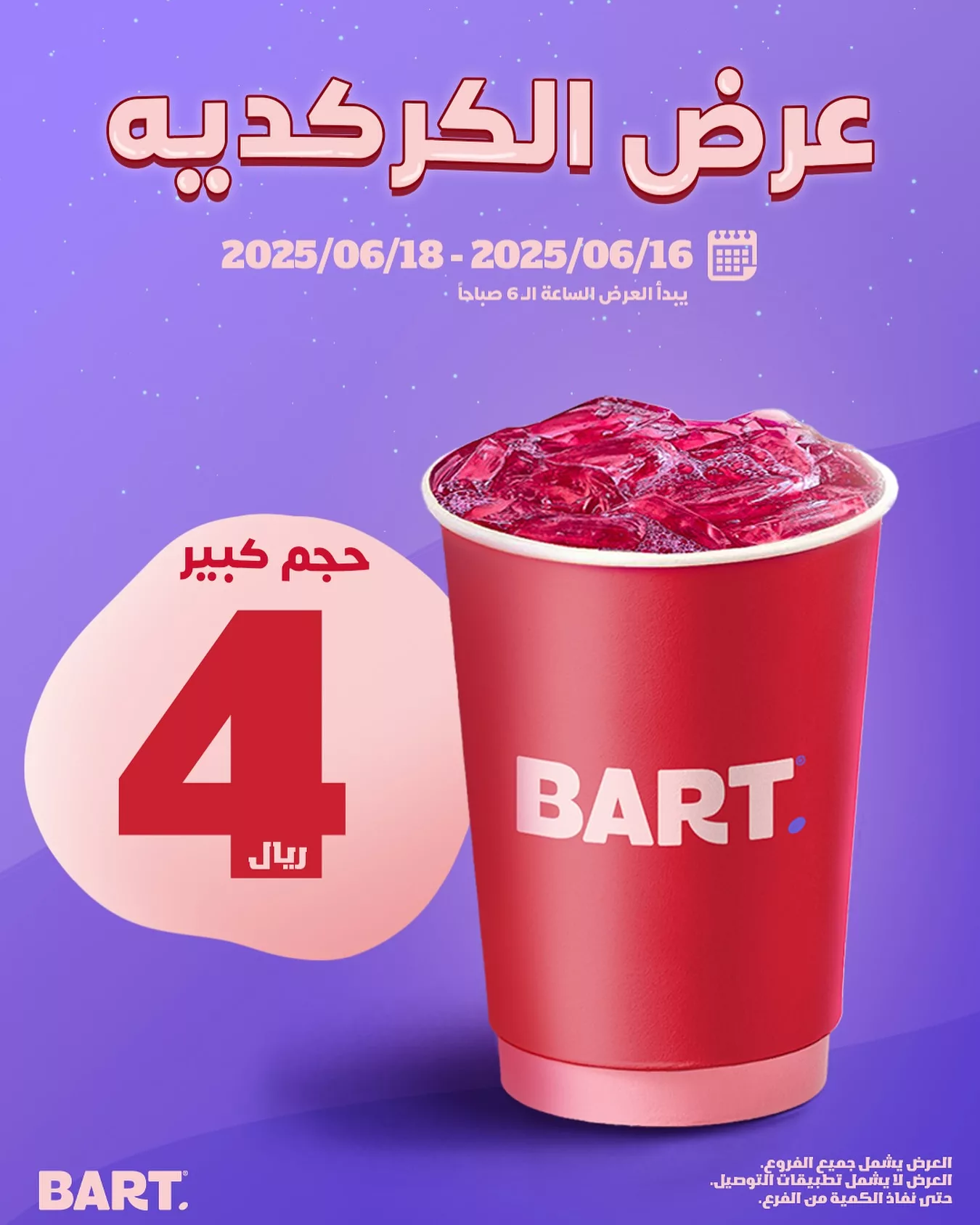 504499010 17932392108062521 3874949390131714499 n - عروض مطاعم السعودية صفحة واحدة ليوم الاثنين 16-6-2025 | ألذ الوجبات باقل الاسعار