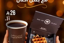 505447754 18279424258260672 6665029016807501362 n - عروض المطاعم و الكافيهات في السعودية صفحة واحدة ليوم السبت 14-6-2025