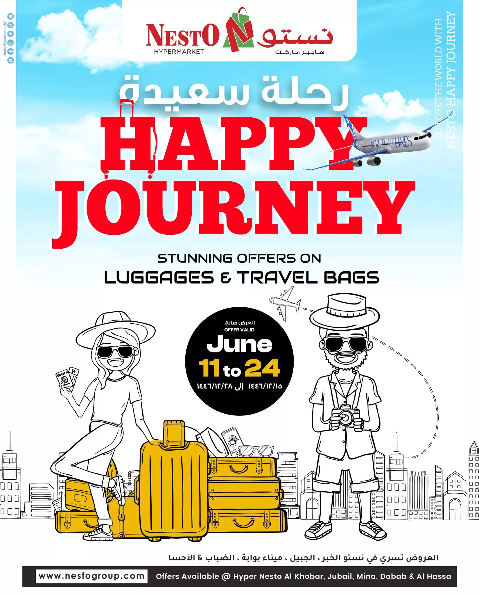 505876926 693425356785943 2259777468693099937 n - عروض نستو هايبر ماركت على شنط السفر والحقائب - رحلة سعيدة من 11 حتى 24 يونيو