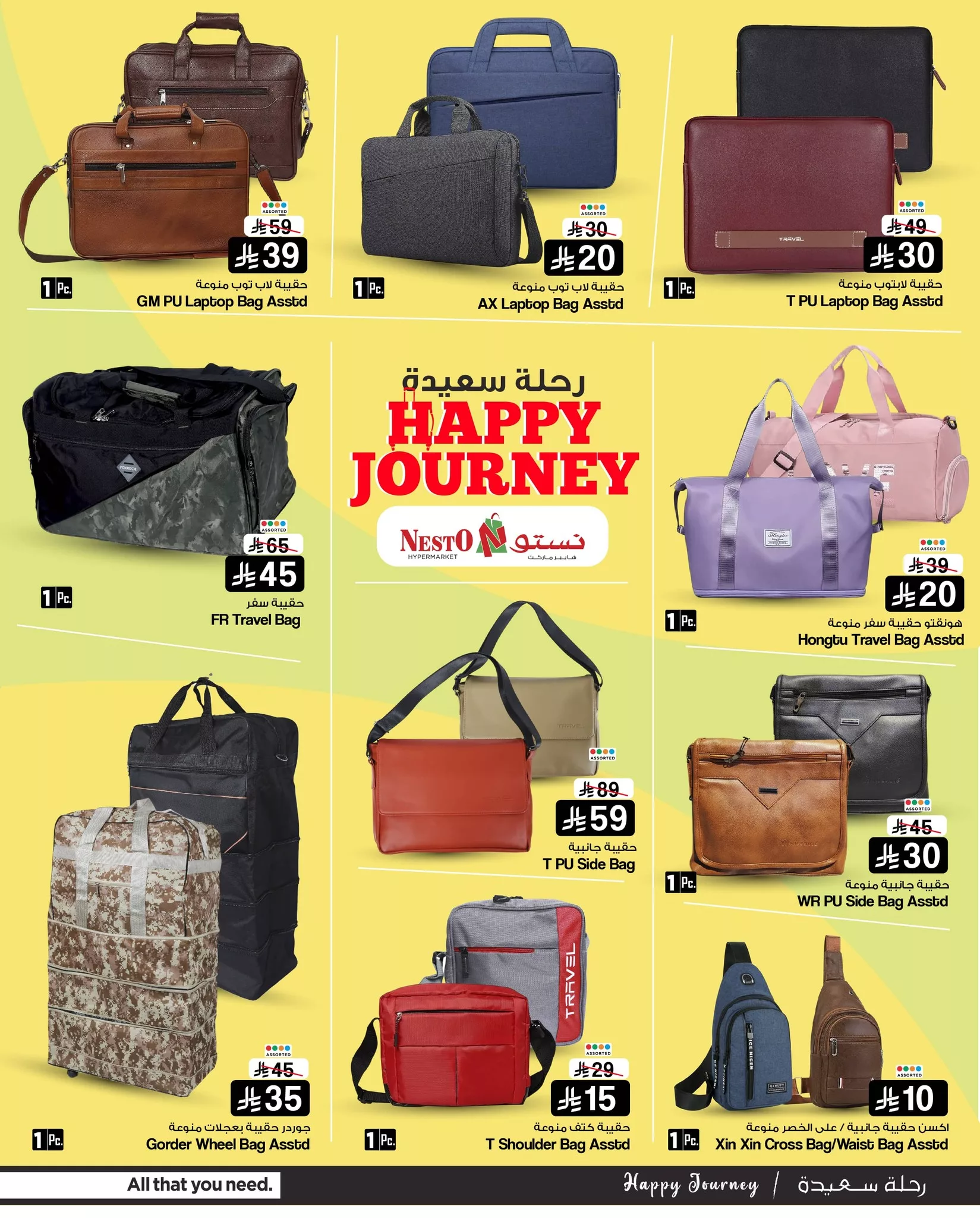 505935254 693425406785938 6723315213157727671 n - عروض نستو هايبر ماركت على شنط السفر والحقائب - رحلة سعيدة من 11 حتى 24 يونيو