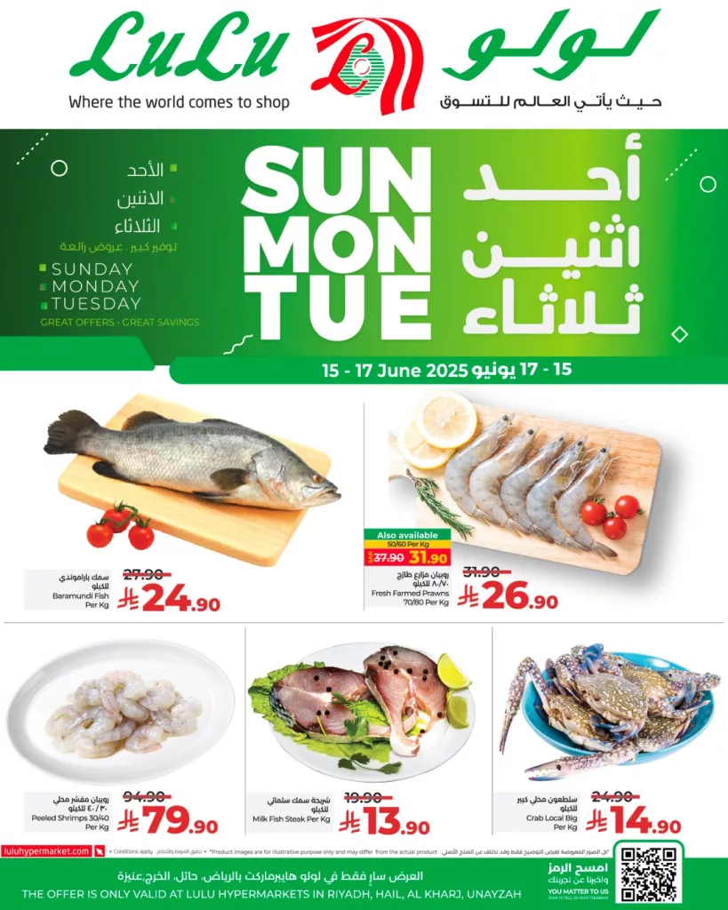 عروض لولو الرياض للخضروات والفواكه الطازجة من 15 إلى 17 يونيو 2025 6 506037227 718843460668445 4287401303070133051 n - عروض لولو الرياض للخضروات والفواكه الطازجة من 15 إلى 17 يونيو 2025