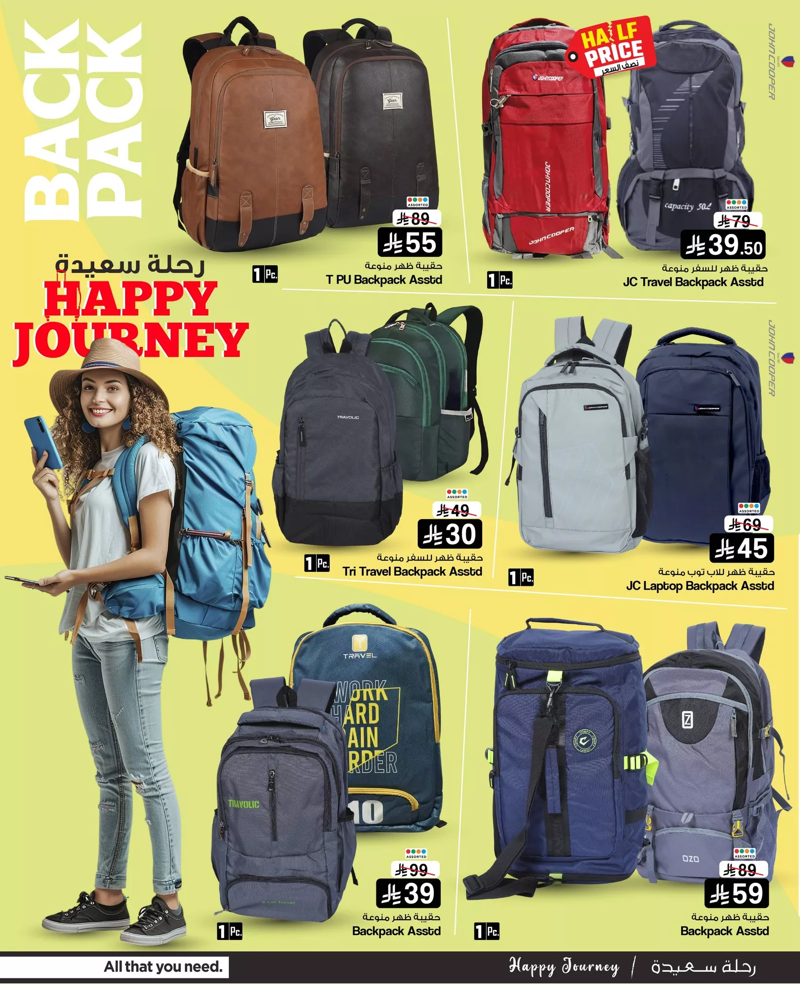 506245083 693425536785925 7497769355045615126 n - عروض نستو هايبر ماركت على شنط السفر والحقائب - رحلة سعيدة من 11 حتى 24 يونيو