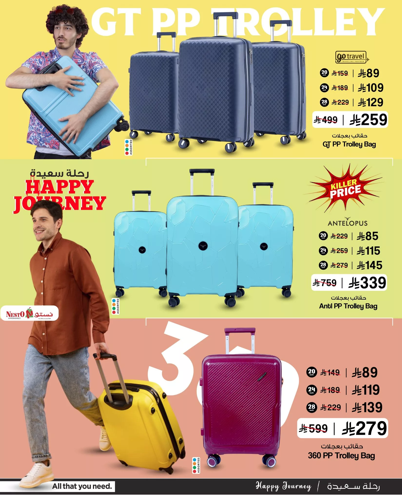 506254075 693425363452609 1182471331332559134 n - عروض نستو هايبر ماركت على شنط السفر والحقائب - رحلة سعيدة من 11 حتى 24 يونيو