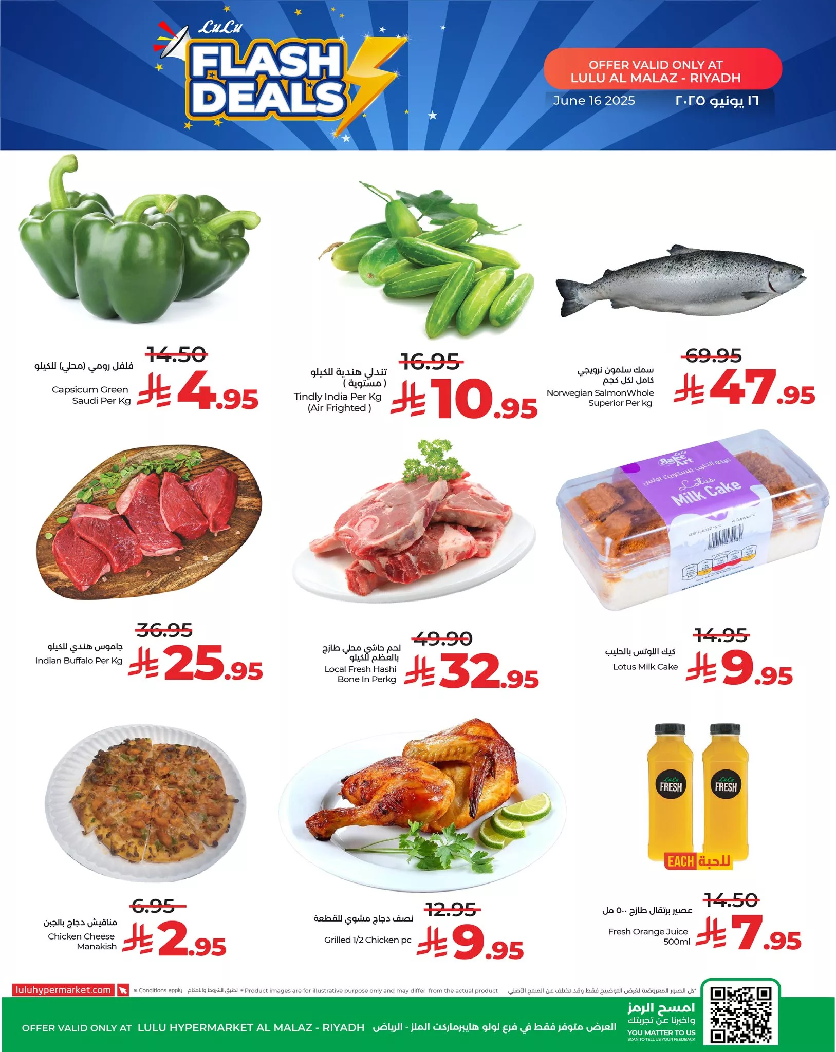 عروض لولو الرياض صفحة واحدة الاثنين 16-6-2025 اليوم فقط 2 506275238 719681853917939 8675090860655836193 n - عروض لولو الرياض صفحة واحدة الاثنين 16-6-2025 اليوم فقط