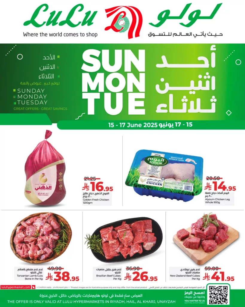 عروض لولو الرياض للخضروات والفواكه الطازجة من 15 إلى 17 يونيو 2025 4 506717050 718843560668435 6289424071337867085 n - عروض لولو الرياض للخضروات والفواكه الطازجة من 15 إلى 17 يونيو 2025