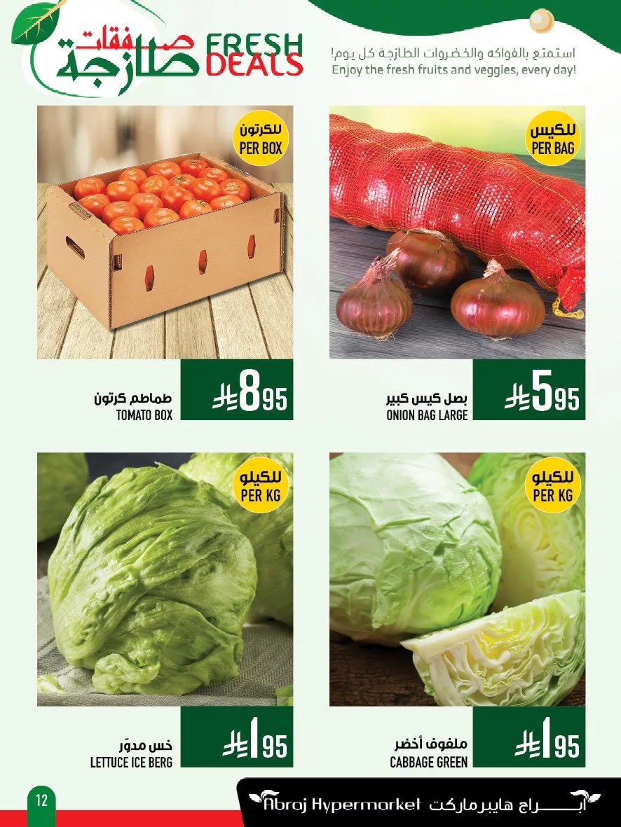 507070978 1196615955843924 5925700586929548446 n - عروض ابراج هايبر ماركت الطازج الاحد 15/6/2025 لمدة 3 ايام