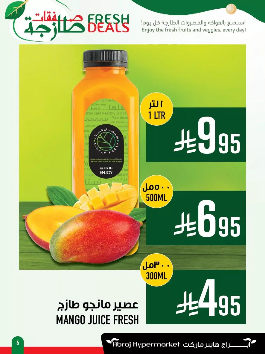 507073664 1196615752510611 6710976500705611045 n - عروض ابراج هايبر ماركت الطازج الاحد 15/6/2025 لمدة 3 ايام
