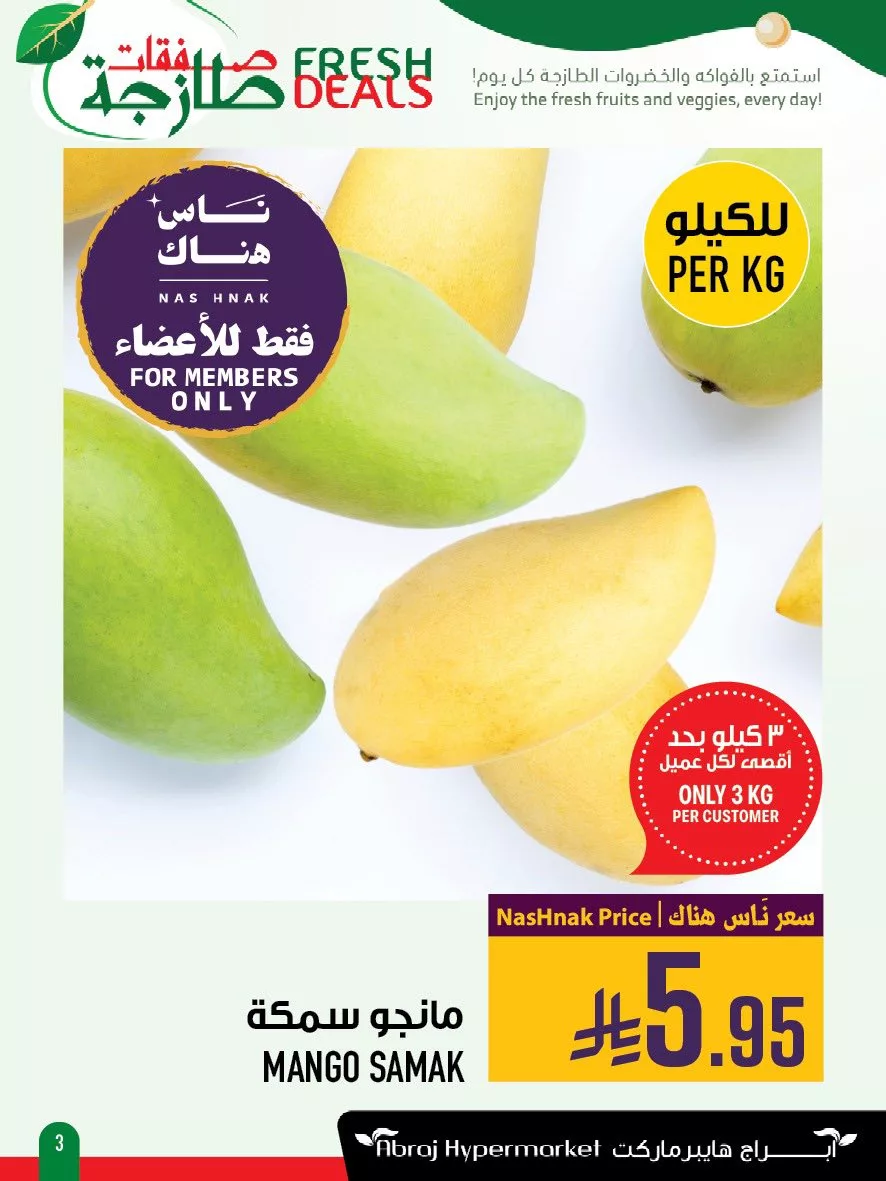 507128762 1196615795843940 1741328614463707015 n - عروض ابراج هايبر ماركت الطازج الاحد 15/6/2025 لمدة 3 ايام