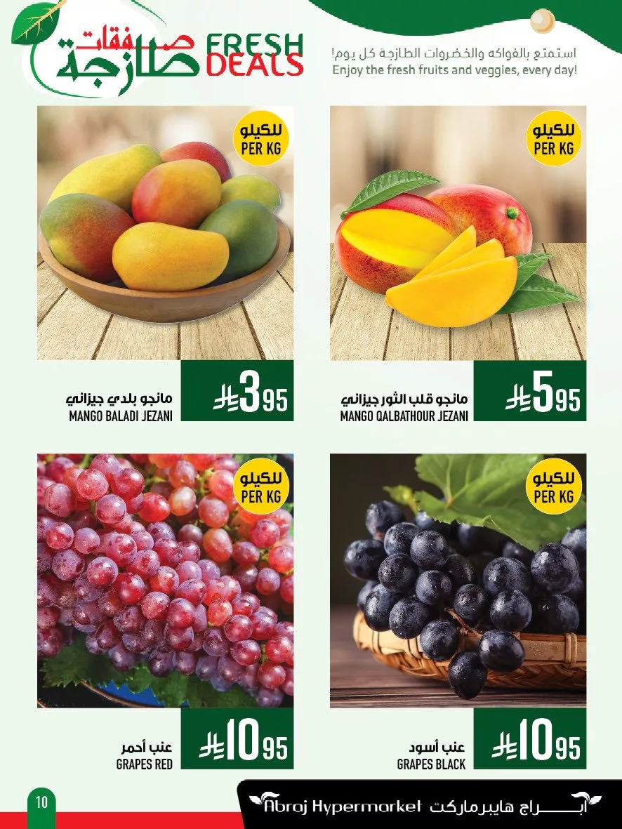 507236173 1196615689177284 1819625691249480388 n - عروض ابراج هايبر ماركت الطازج الاحد 15/6/2025 لمدة 3 ايام