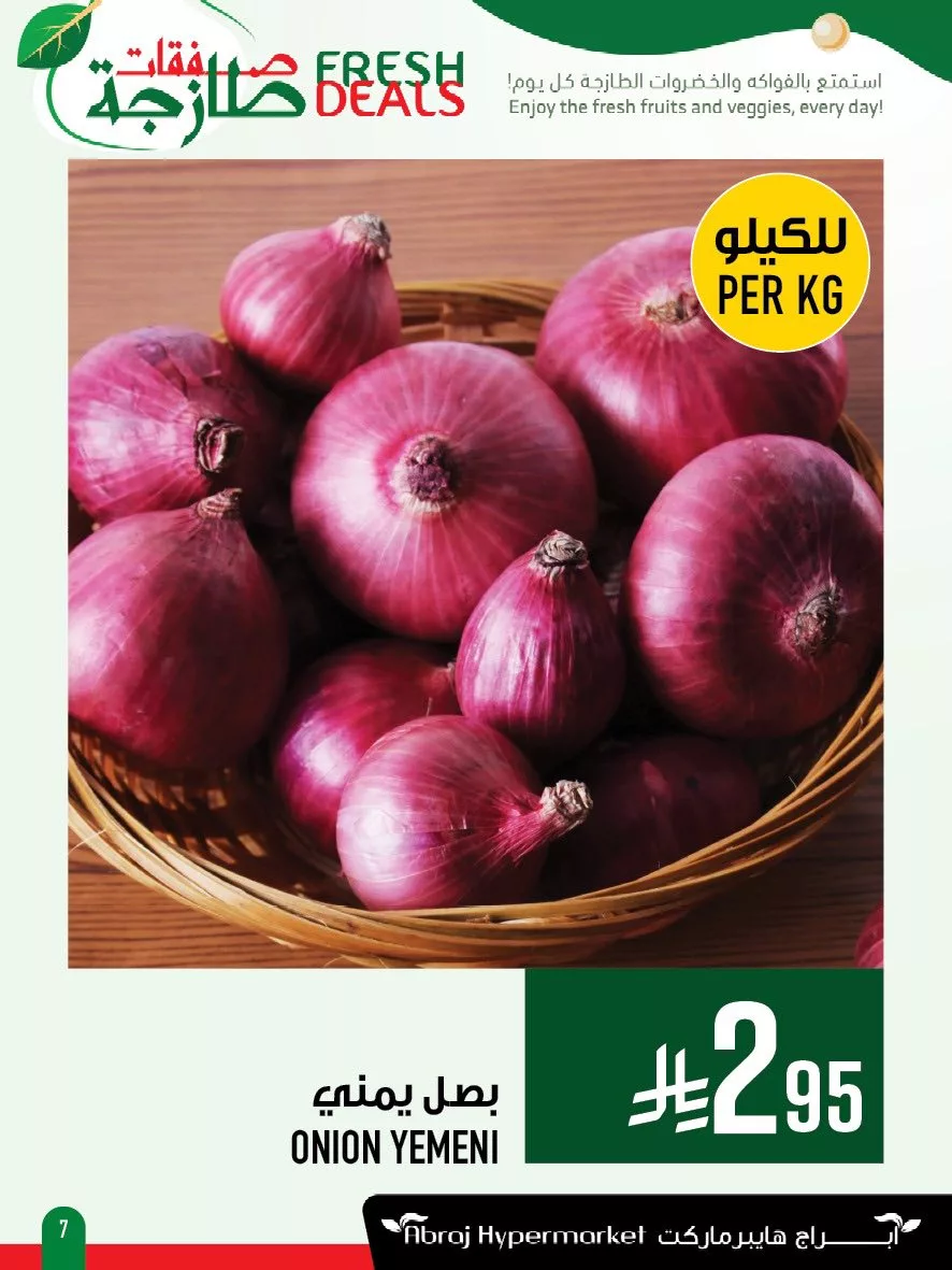 507956775 1196615792510607 7231947288053124811 n - عروض ابراج هايبر ماركت الطازج الاحد 15/6/2025 لمدة 3 ايام