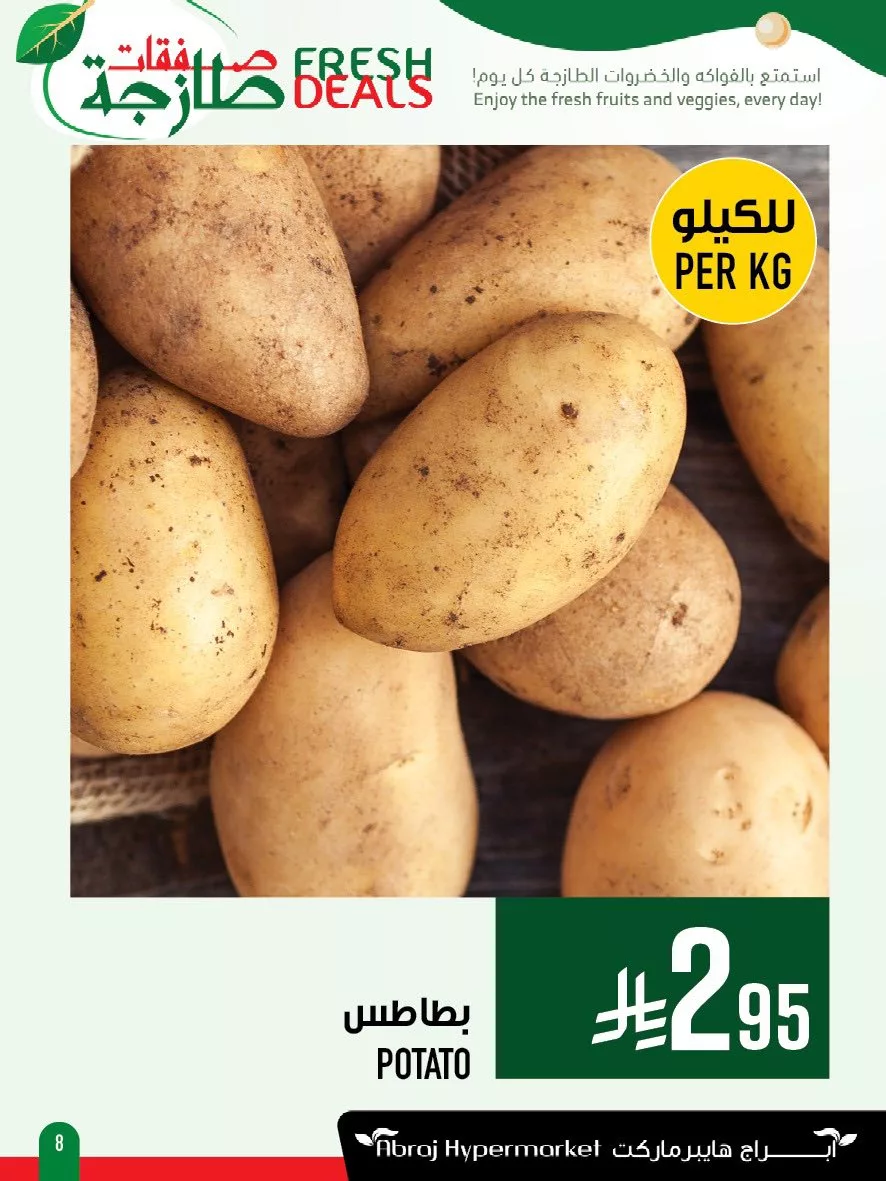508006193 1196615962510590 91033516934164429 n - عروض ابراج هايبر ماركت الطازج الاحد 15/6/2025 لمدة 3 ايام