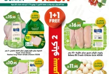 508116388 771286818554566 8753732965735197747 n - عروض الدكان جدة الطازج الاثنين 16 يونيو 2025 | صفقات فريش