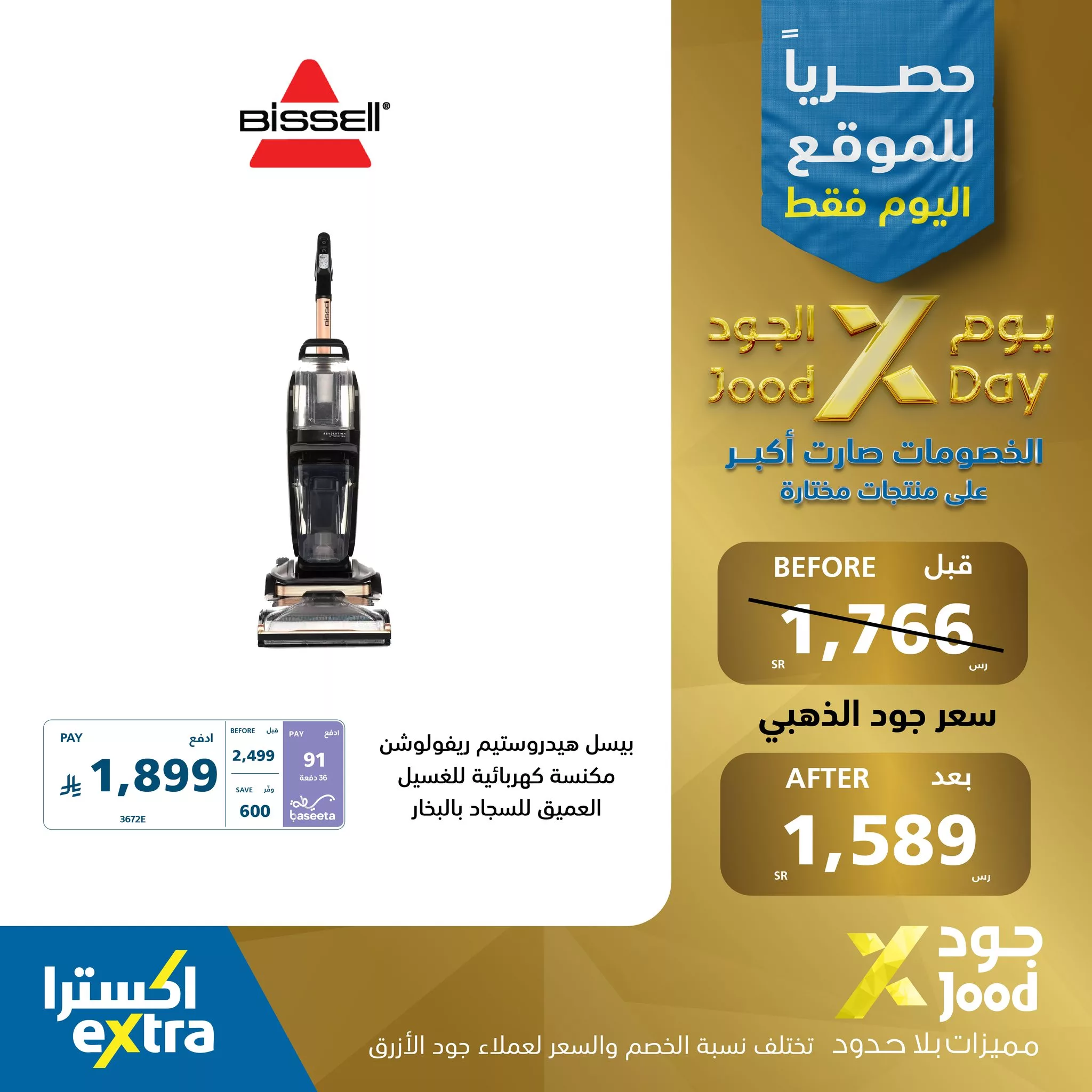 عروض اكسترا السعودية علي منتجات مختارة الثلاثاء 17-6-2025 | الخصومات صارت اكبر اليوم فقط 2 508223740 1139161161575666 6931584188084326677 n - عروض اكسترا السعودية علي منتجات مختارة الثلاثاء 17-6-2025 | الخصومات صارت اكبر اليوم فقط