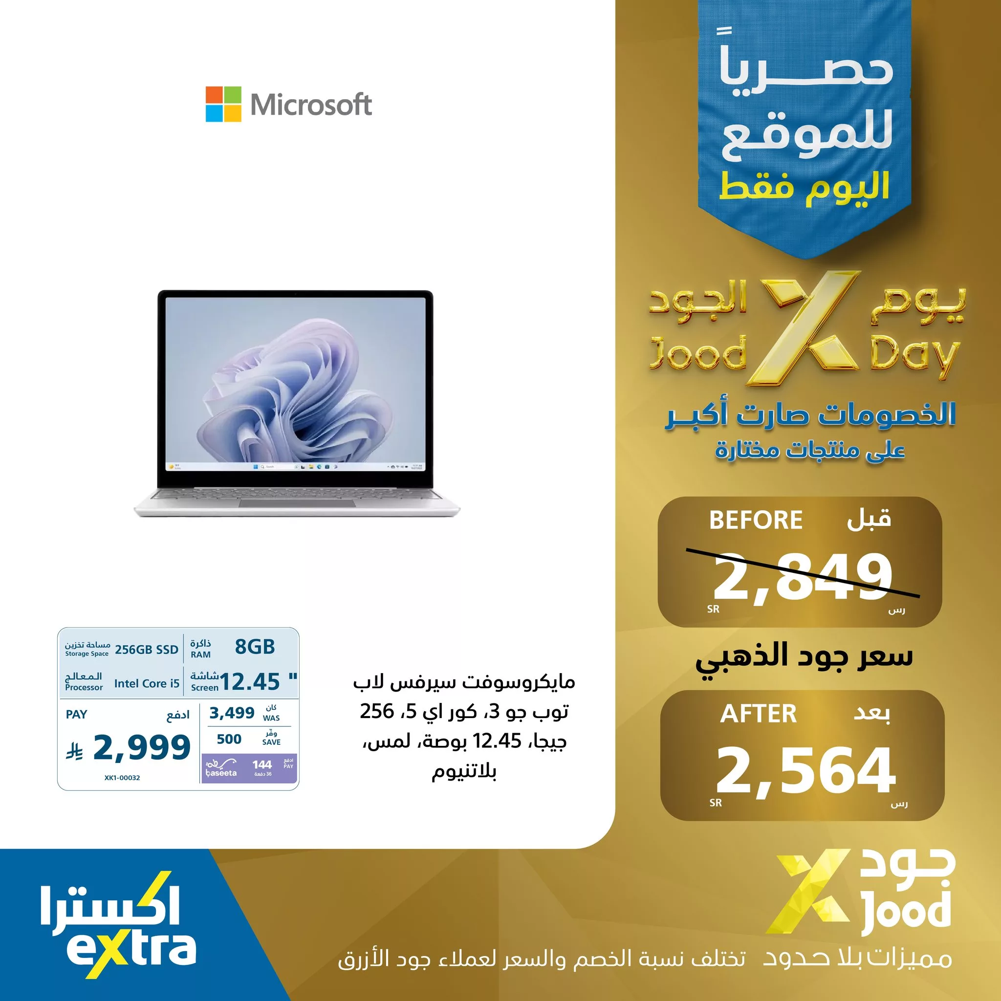 عروض اكسترا السعودية علي منتجات مختارة الثلاثاء 17-6-2025 | الخصومات صارت اكبر اليوم فقط 4 508279610 1139161181575664 9053782264331848609 n - عروض اكسترا السعودية علي منتجات مختارة الثلاثاء 17-6-2025 | الخصومات صارت اكبر اليوم فقط