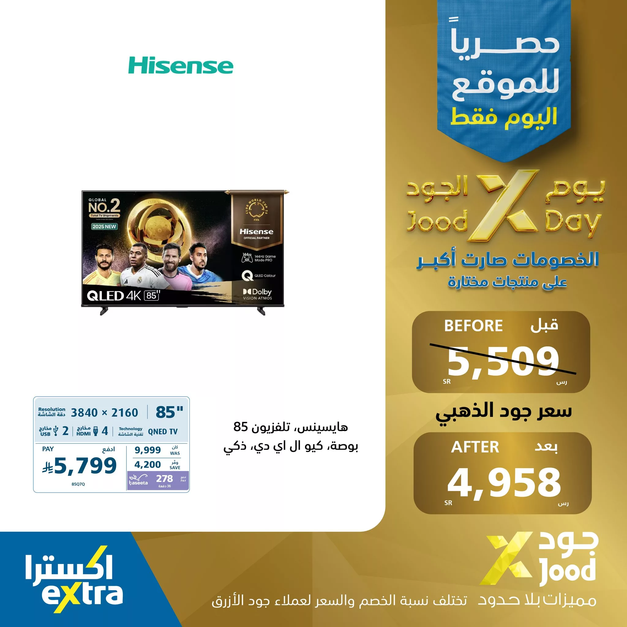 عروض اكسترا السعودية علي منتجات مختارة الثلاثاء 17-6-2025 | الخصومات صارت اكبر اليوم فقط 9 508467371 1139162711575511 574019138636318911 n - عروض اكسترا السعودية علي منتجات مختارة الثلاثاء 17-6-2025 | الخصومات صارت اكبر اليوم فقط