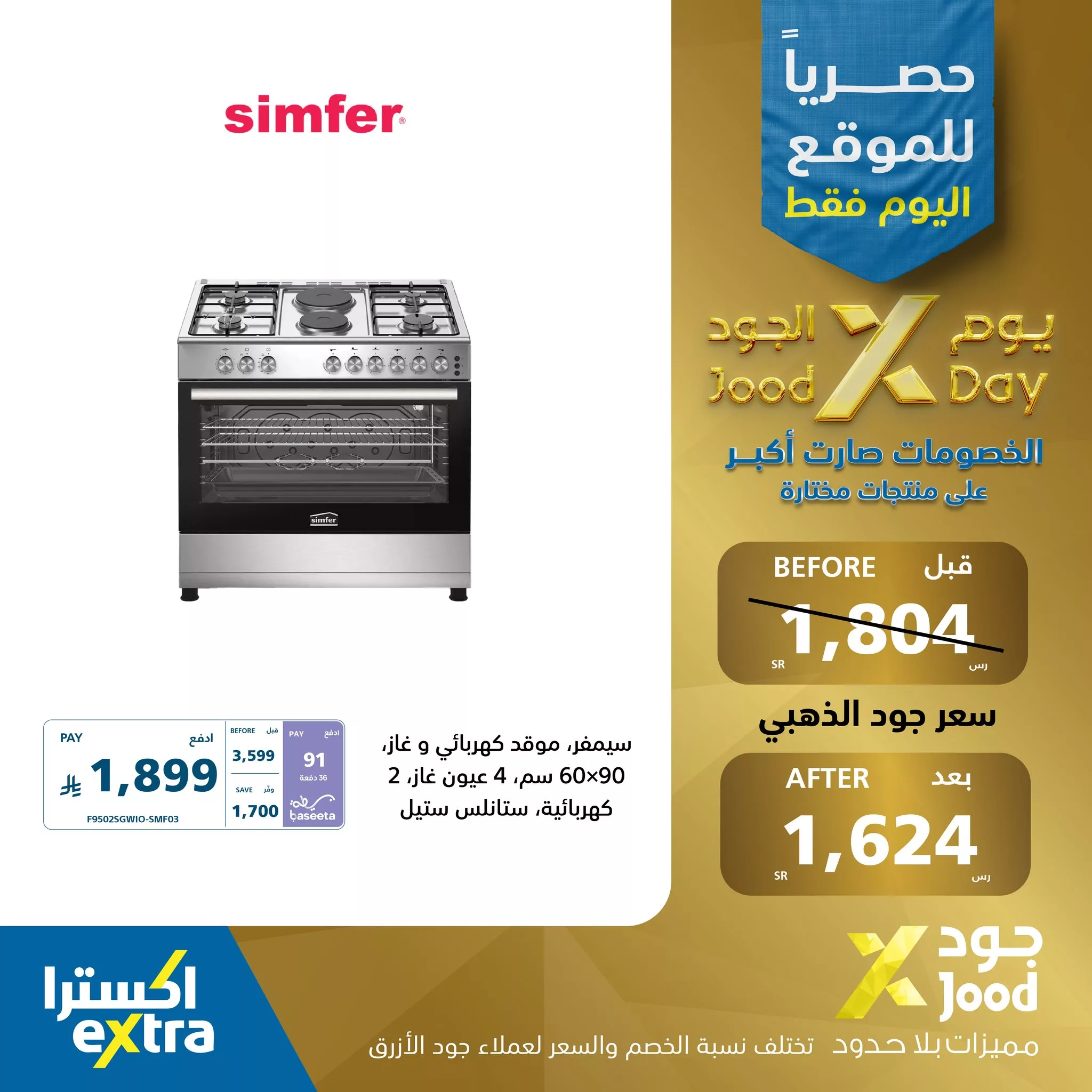 عروض اكسترا السعودية علي منتجات مختارة الثلاثاء 17-6-2025 | الخصومات صارت اكبر اليوم فقط 6 508610757 1139162701575512 295539629495791981 n - عروض اكسترا السعودية علي منتجات مختارة الثلاثاء 17-6-2025 | الخصومات صارت اكبر اليوم فقط