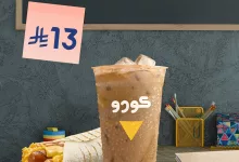 508811112 1020005406971063 7108885947996359647 n - عرض مميز من كودو السعودية لليوم الدراسي | روق مزاجك و ارفع تركيزك