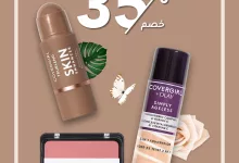509317933 1152098920285615 3615093200026938105 n - عروض النهدي على منتجات CoverGirl بخصم 35% - يونيو 2025