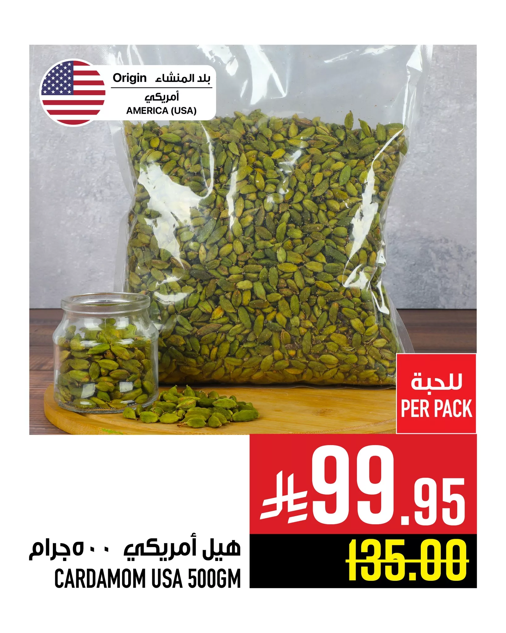 عروض المكسرات في السعودية من أبراج هايبر ماركت - من 18 حتى 24 يونيو 2025 10 509427494 1202919508546902 2768801936564549644 n - عروض المكسرات في السعودية من أبراج هايبر ماركت - من 18 حتى 24 يونيو 2025