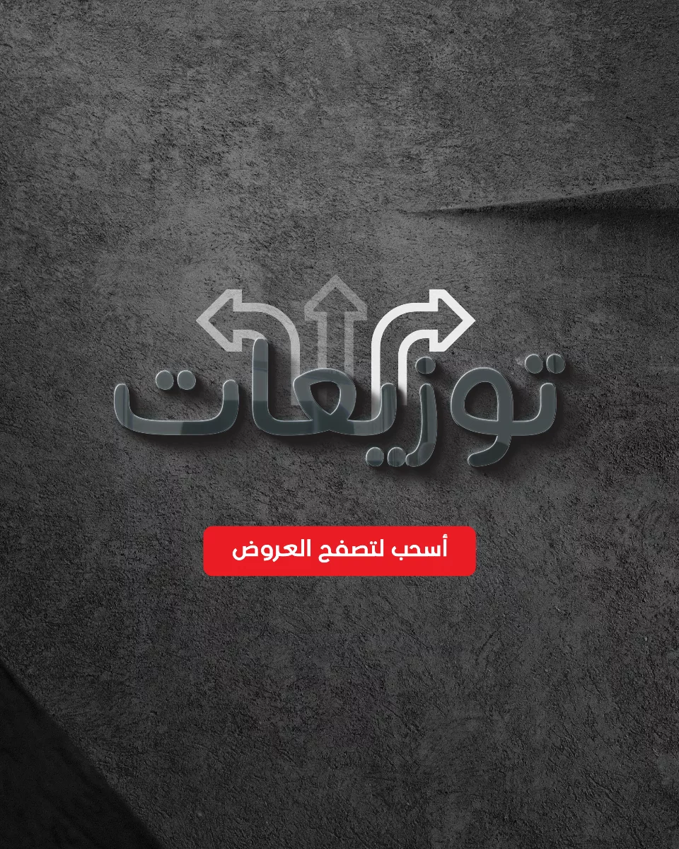 عروض خاصة من اسواق المنتزه حتي الثلاثاء 24-6-2025 | توزيعات 1 509997595 1141132484712662 9091557581563932088 n - عروض خاصة من اسواق المنتزه حتي الثلاثاء 24-6-2025 | توزيعات