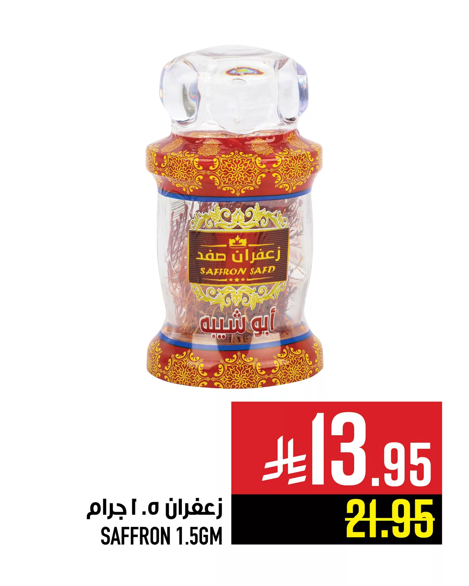 عروض المكسرات في السعودية من أبراج هايبر ماركت - من 18 حتى 24 يونيو 2025 5 510229636 1202919395213580 402285132183687078 n - عروض المكسرات في السعودية من أبراج هايبر ماركت - من 18 حتى 24 يونيو 2025