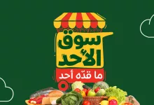 510249762 1119745310188380 2380618234729502300 n - عروض بنده الطازج صفحة واحدة الاحد 22-6-2025 | جميع فروع المملكة اليوم فقط