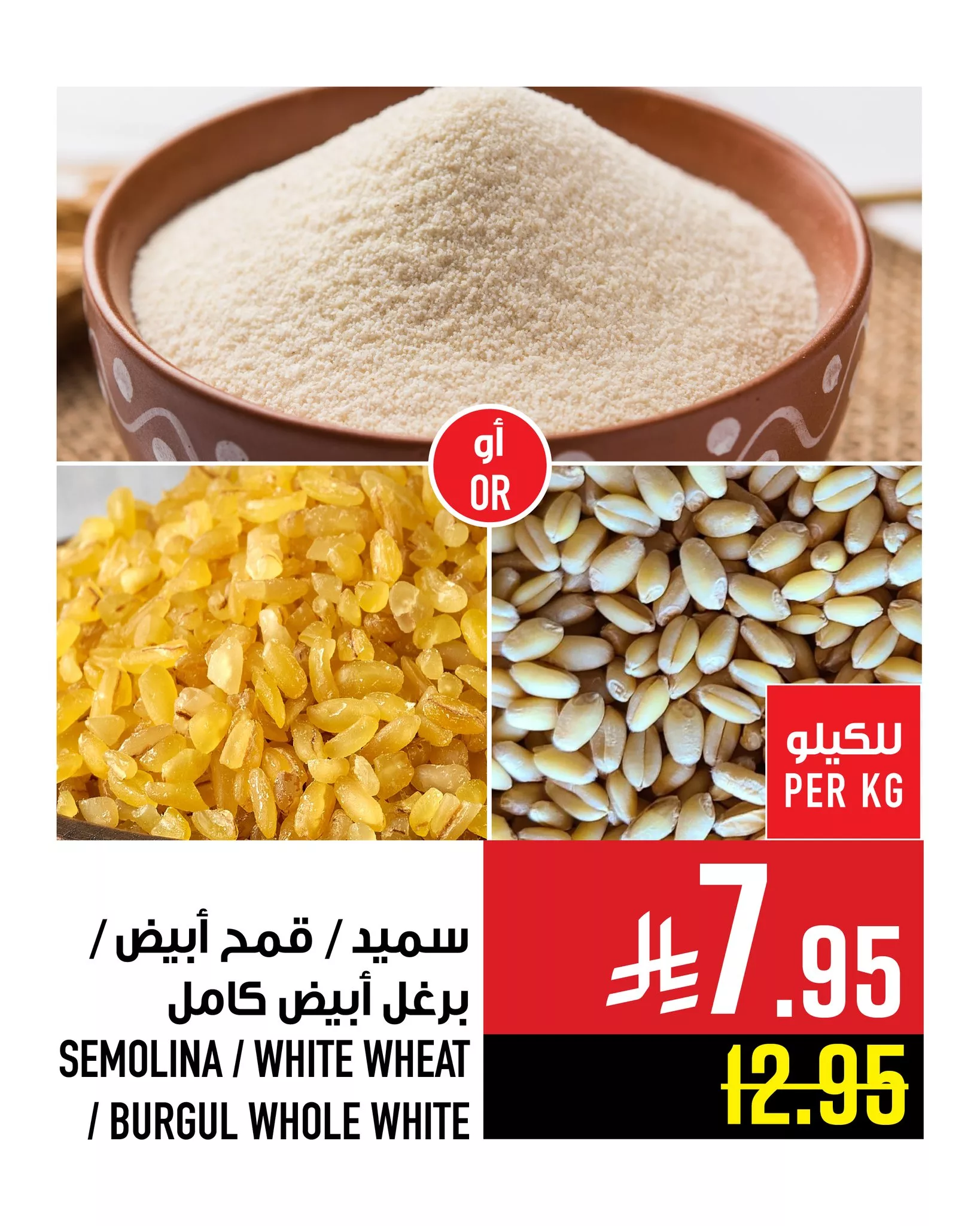 عروض المكسرات في السعودية من أبراج هايبر ماركت - من 18 حتى 24 يونيو 2025 2 510492194 1202919481880238 2116071964302323808 n - عروض المكسرات في السعودية من أبراج هايبر ماركت - من 18 حتى 24 يونيو 2025