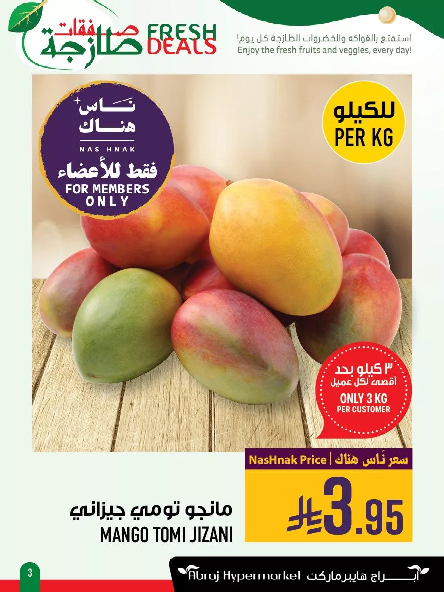 عروض ابراج هايبر ماركت الطازج الاحد 22 يونيو 2025 لمدة 3 ايام 9 510555891 1202868665218653 461636299989856619 n - عروض ابراج هايبر ماركت الطازج الاحد 22 يونيو 2025 لمدة 3 ايام