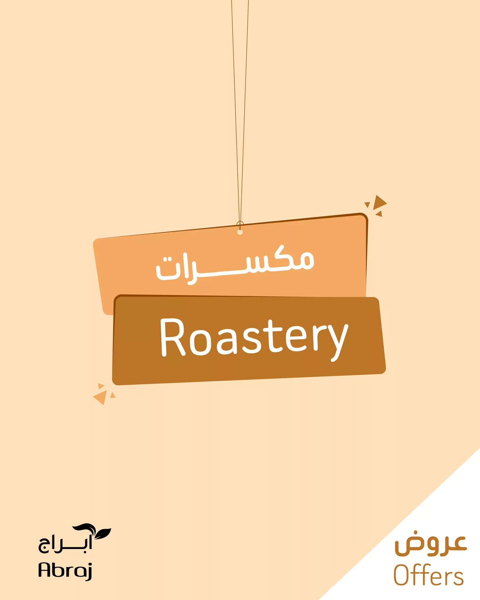 عروض المكسرات في السعودية من أبراج هايبر ماركت - من 18 حتى 24 يونيو 2025 1 510937185 1202919175213602 8936237697504253187 n - عروض المكسرات في السعودية من أبراج هايبر ماركت - من 18 حتى 24 يونيو 2025