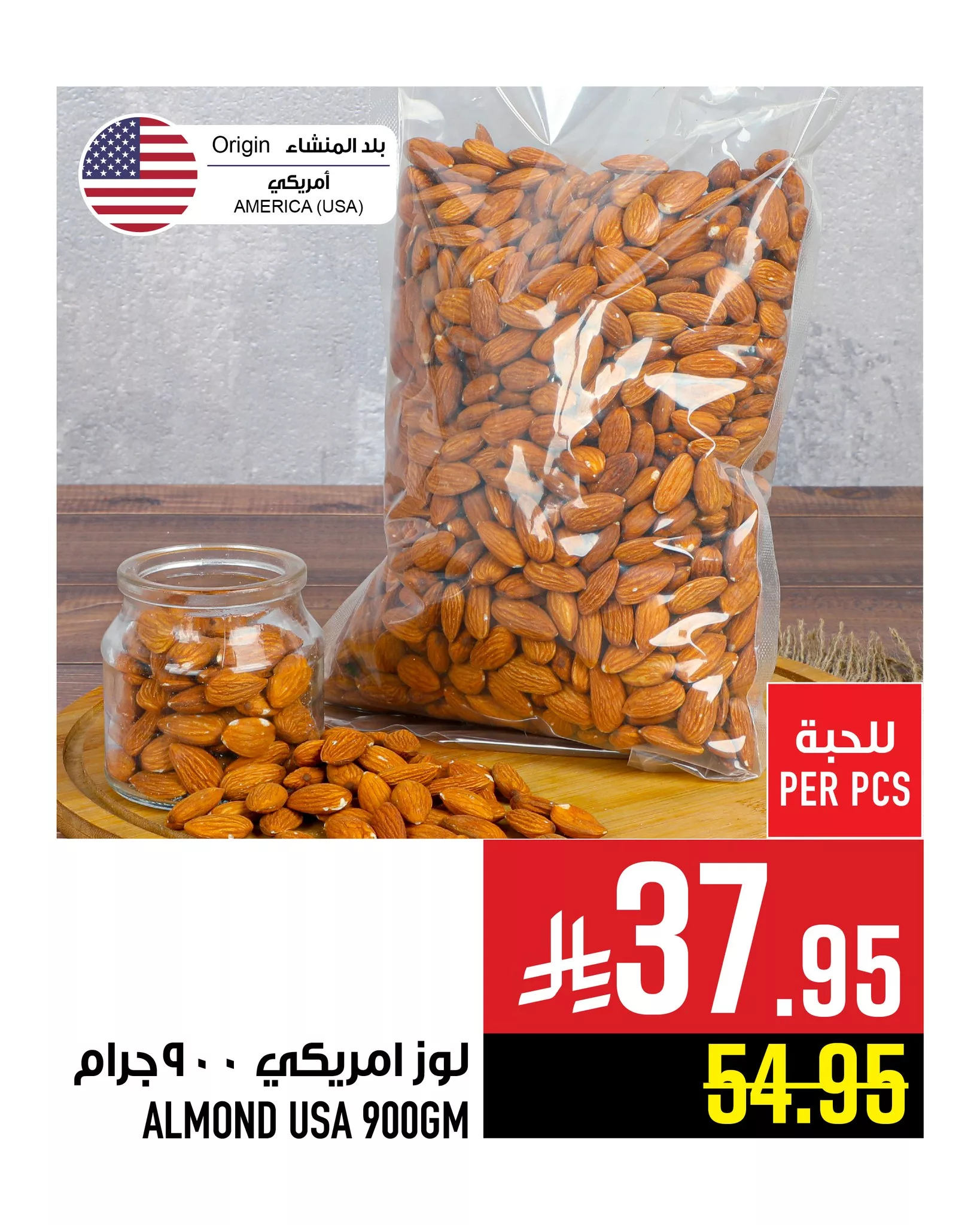 عروض المكسرات في السعودية من أبراج هايبر ماركت - من 18 حتى 24 يونيو 2025 9 511002154 1202919511880235 2843258013379403932 n - عروض المكسرات في السعودية من أبراج هايبر ماركت - من 18 حتى 24 يونيو 2025