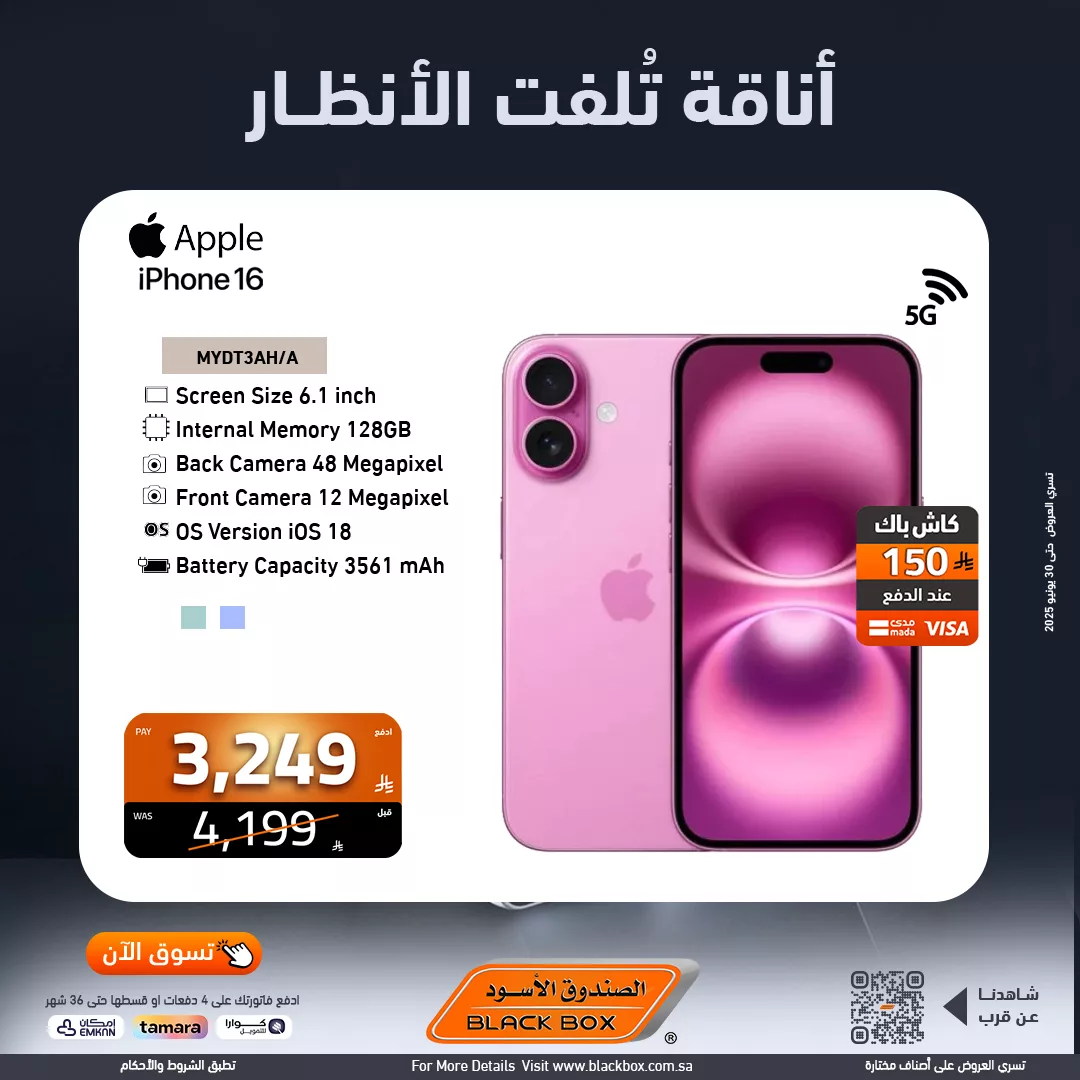 عروض الجوالات من الصندوق الاسود - اشتر الان بأفضل سعر و قسط علي 4 دفعات 3 511192677 1153763680114438 8091940813975224698 n - عروض الجوالات من الصندوق الاسود - اشتر الان بأفضل سعر و قسط علي 4 دفعات