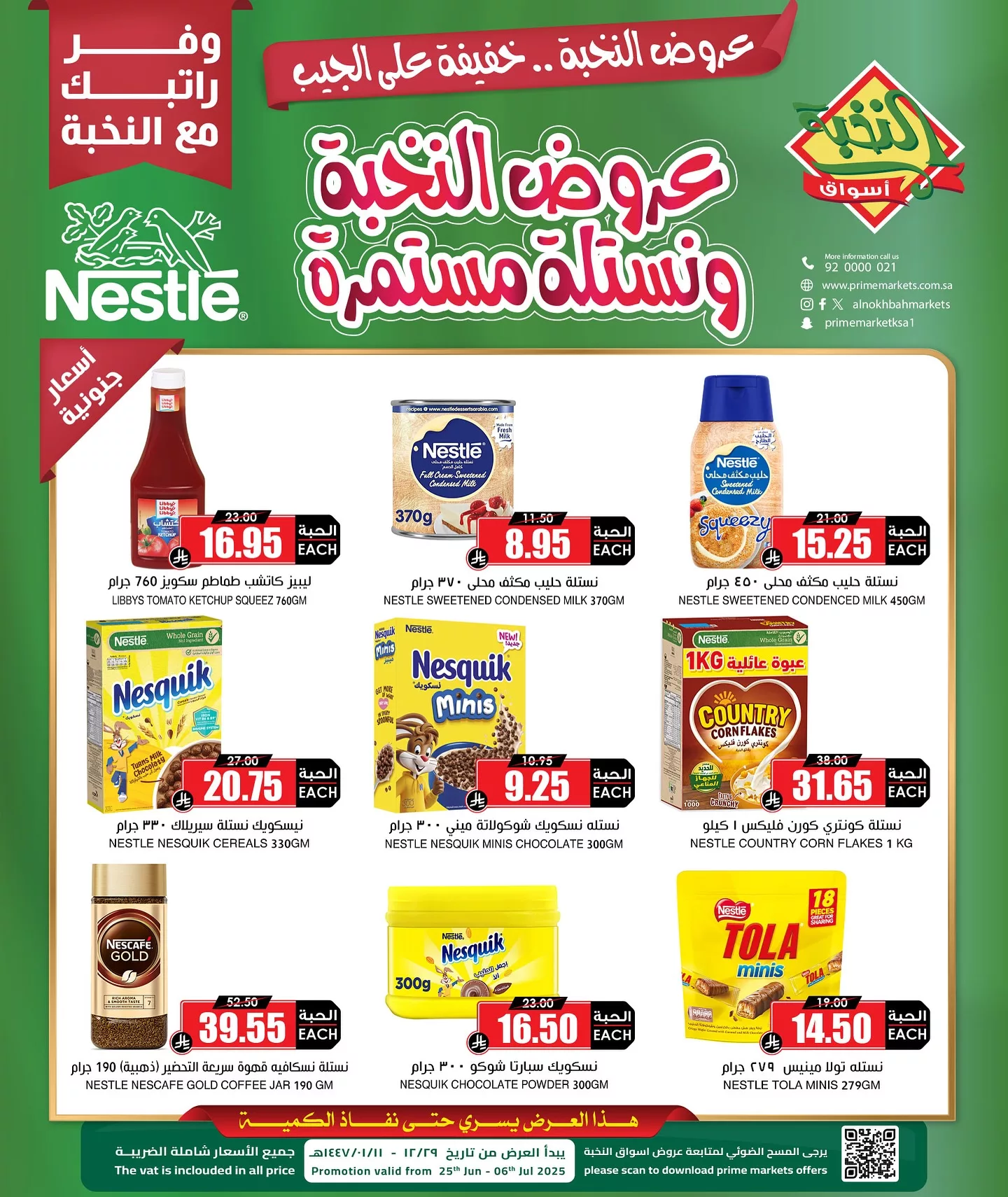عروض اسواق النخبة الاسبوعية الخميس 1 محرم 1446هـ | أقوي العروض خفيفة علي الجيب 2 511486568 18409230763100094 2202104565481546459 n - عروض اسواق النخبة الاسبوعية الخميس 1 محرم 1446هـ | أقوي العروض خفيفة علي الجيب