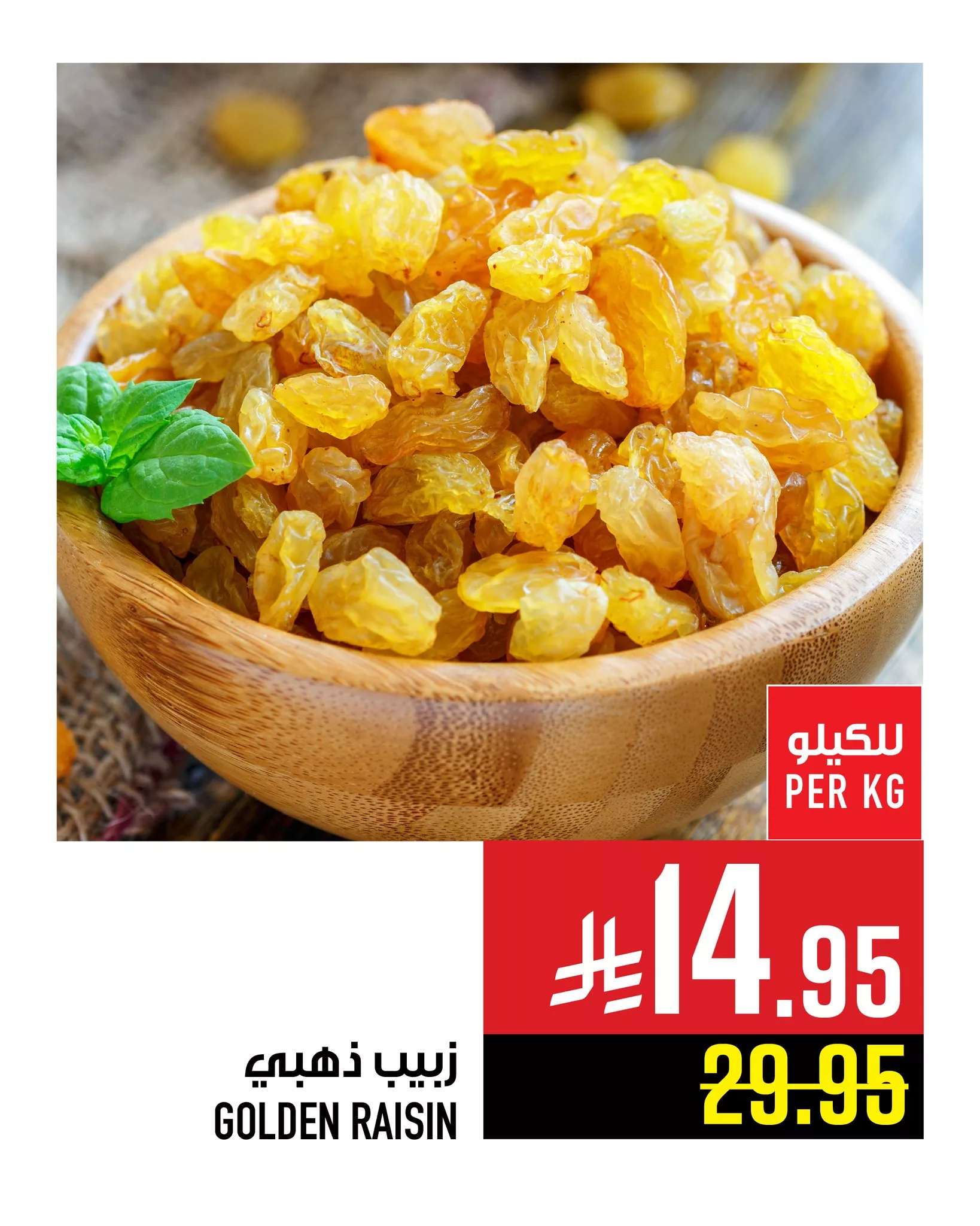 عروض المكسرات في السعودية من أبراج هايبر ماركت - من 18 حتى 24 يونيو 2025 6 511946811 1202919505213569 6571713046720644109 n - عروض المكسرات في السعودية من أبراج هايبر ماركت - من 18 حتى 24 يونيو 2025
