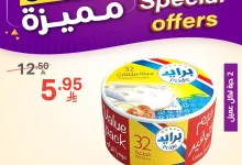 512661086 1115809543914016 3595080631299167371 n - عروض نوري هايبر ماركت صفحة واحدة الاربعاء 25/6/2025 لمدة يومان