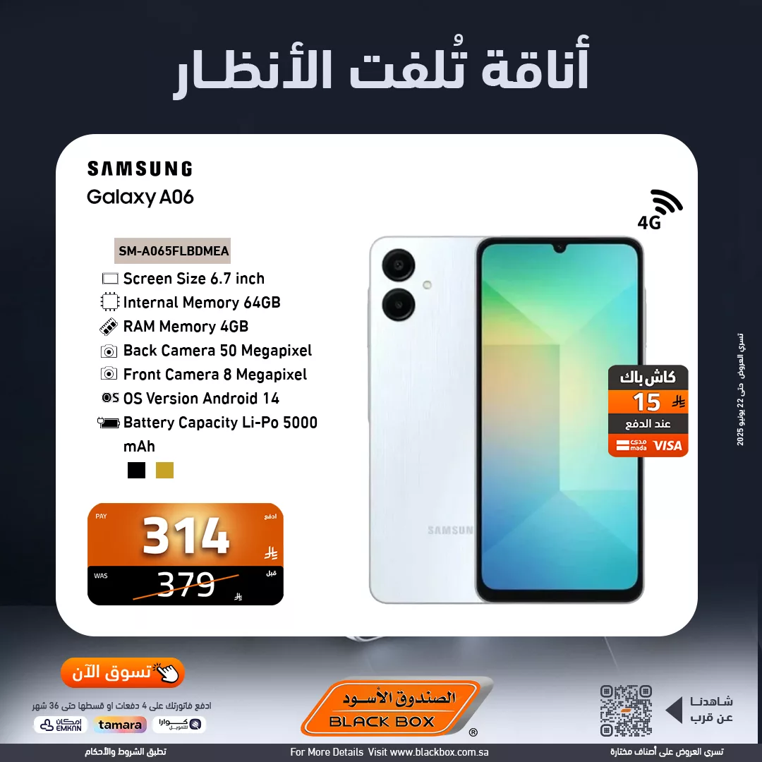 514101396 1159290972895042 4992703336130347281 n - عروض الصندوق الاسود علي اسعار جوالات سامسونج مع تقسيط حتي 6 شهور | اقوي العروض