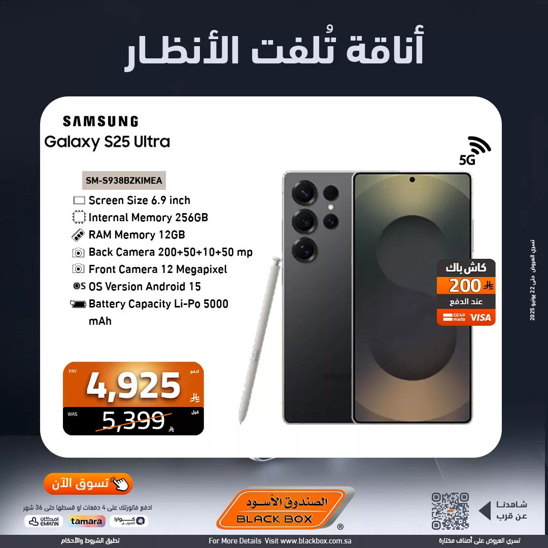 514537450 1159290976228375 321013117900032351 n - عروض الصندوق الاسود علي اسعار جوالات سامسونج مع تقسيط حتي 6 شهور | اقوي العروض