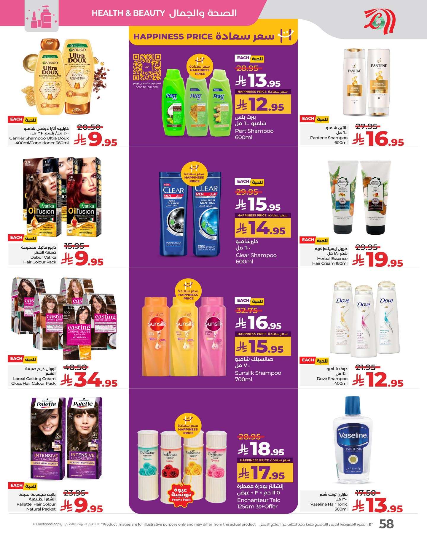 - تصفح عروض لولو السعودية الاسبوعية الاربعاء 11 يونيو 2025 ووفر